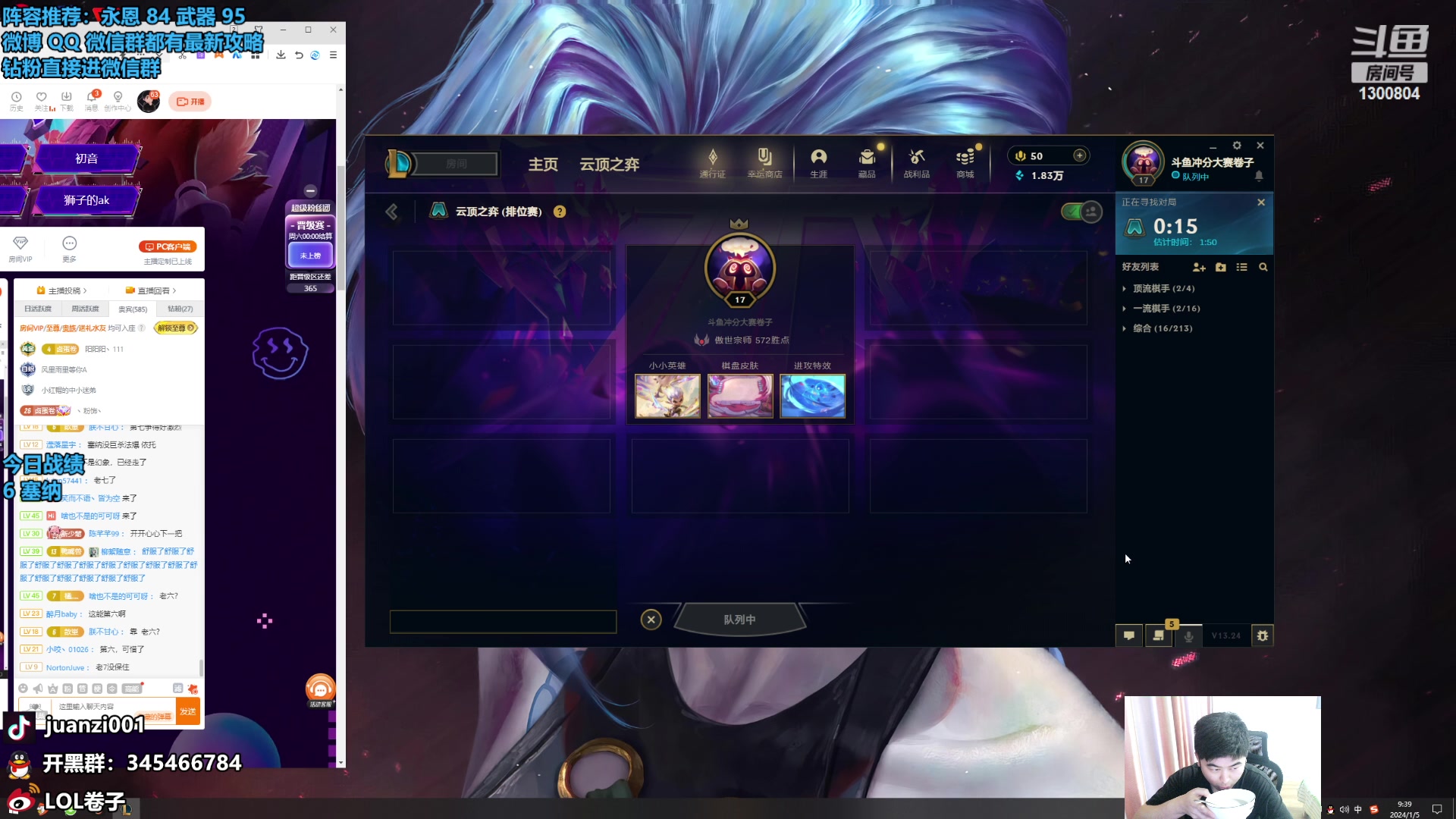 【2024-01-05 09点场】卷子丶：今天是稳健还是搞子！！！