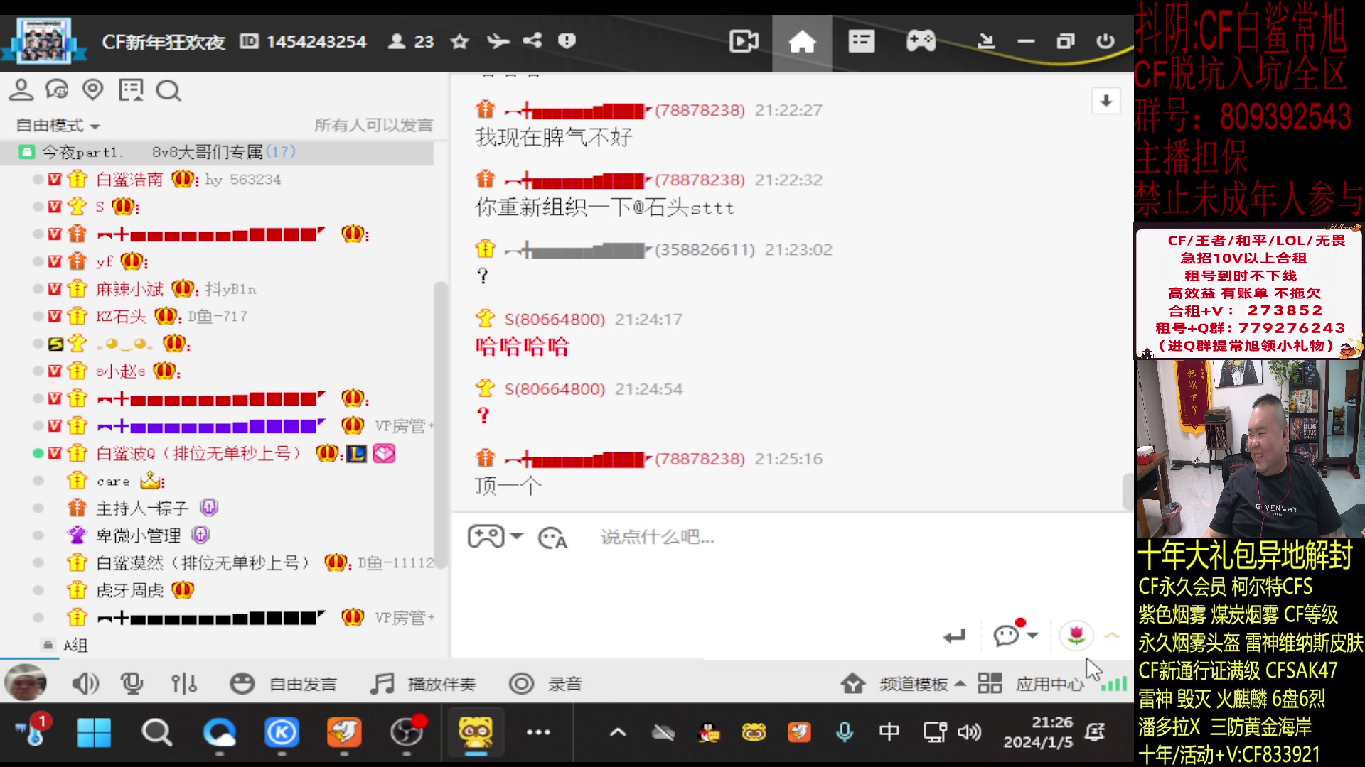 【2024-01-05 20点场】白鲨常旭DBQ：黄金双倍.回来啦.