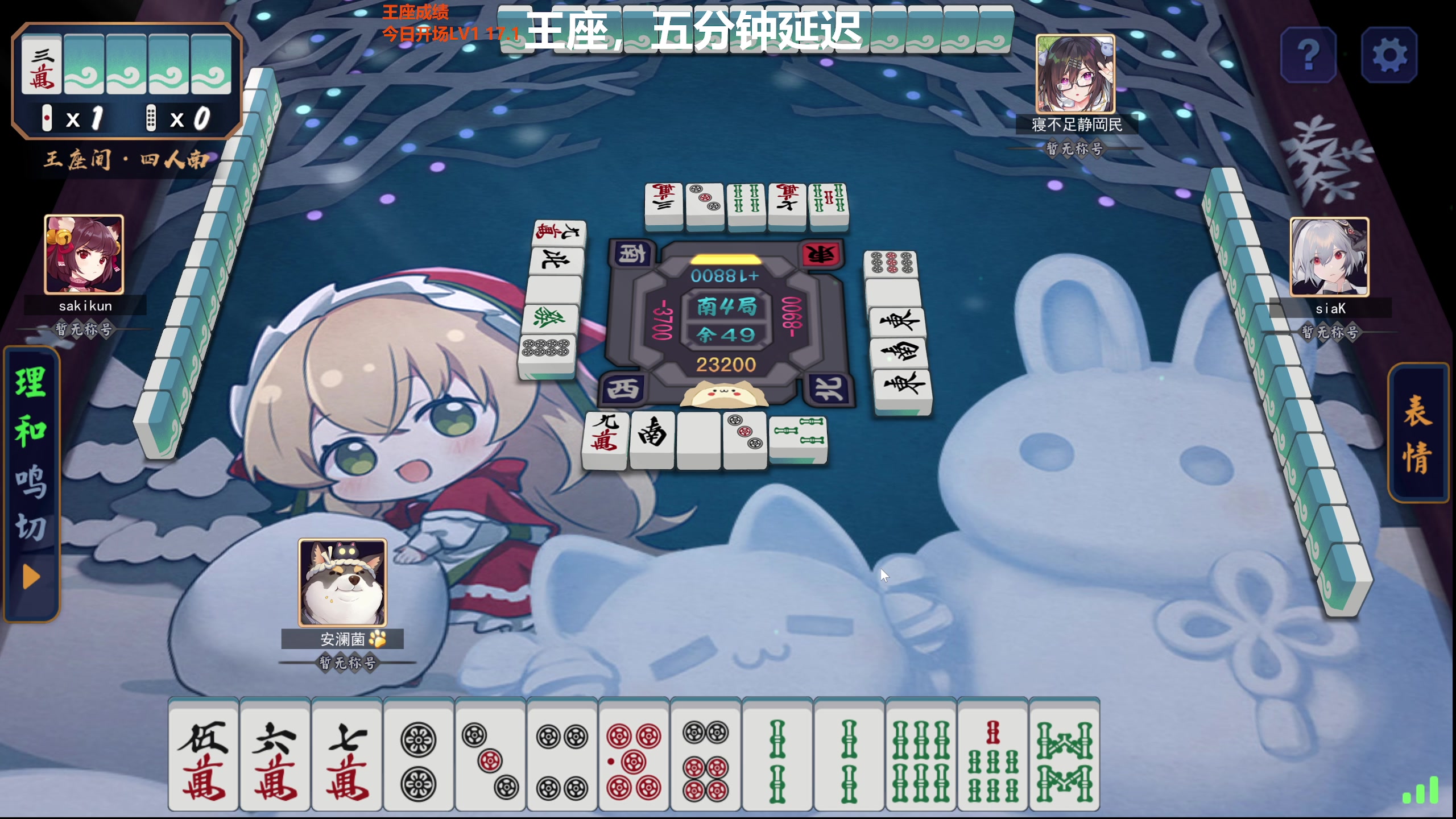 【2023-12-31 10点场】平平无奇安澜君：安澜雀魂：先王座升2级，然后随便打打