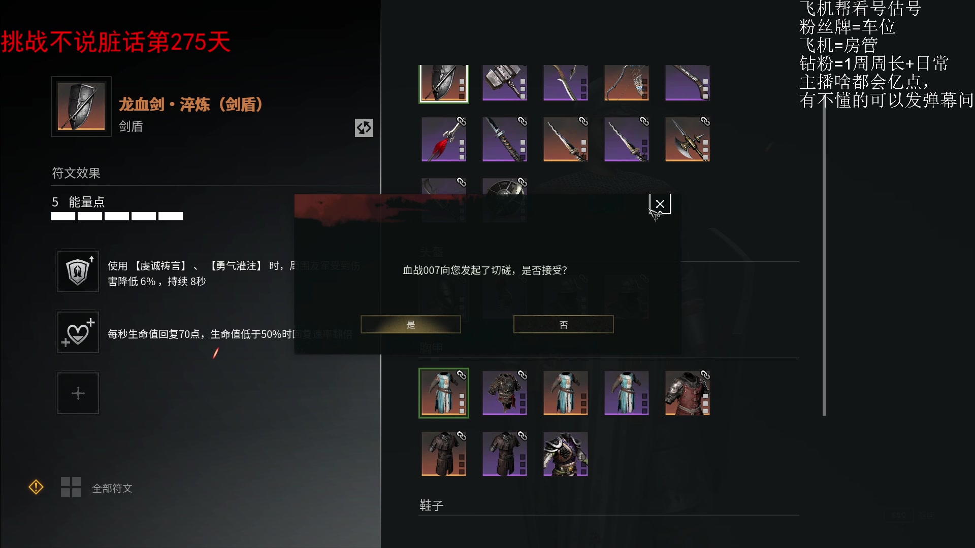 【2024-01-05 19点场】那路托丶：平庸主播，在线解疑答惑