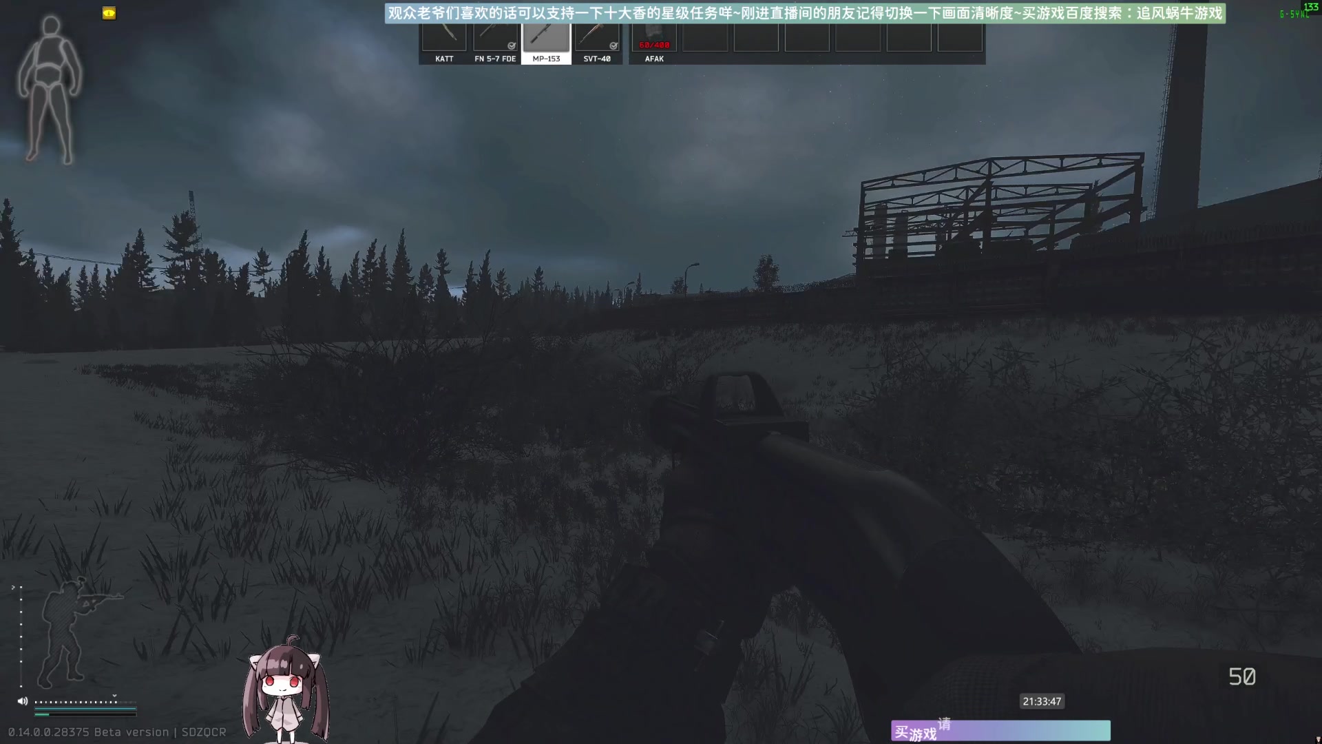 【2024-01-01 21点场】Biu十香：✨专业带萌新✨钻粉上车✨逃离塔科夫