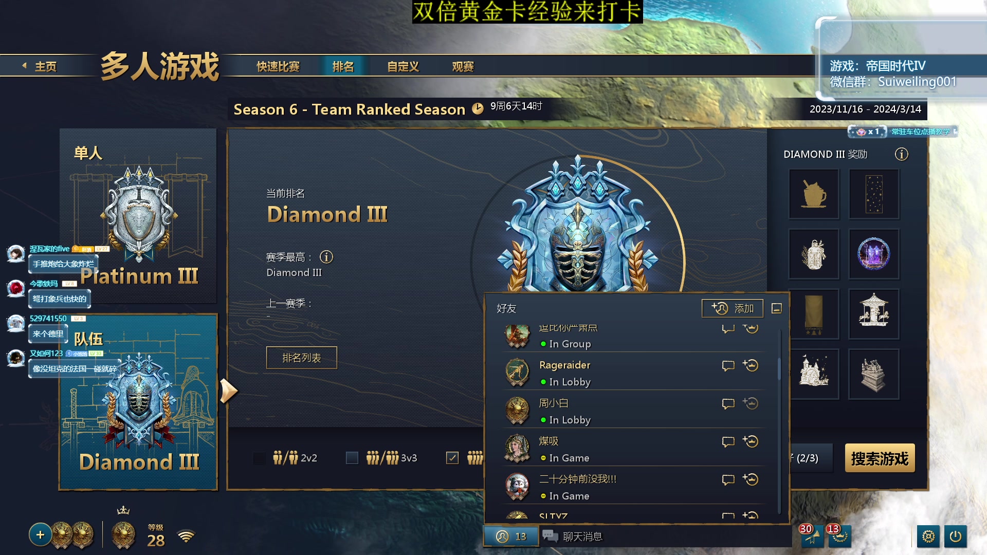 【2024-01-04 23点场】顾非池：帝国时代Ⅳ，新人也很好学又好玩~