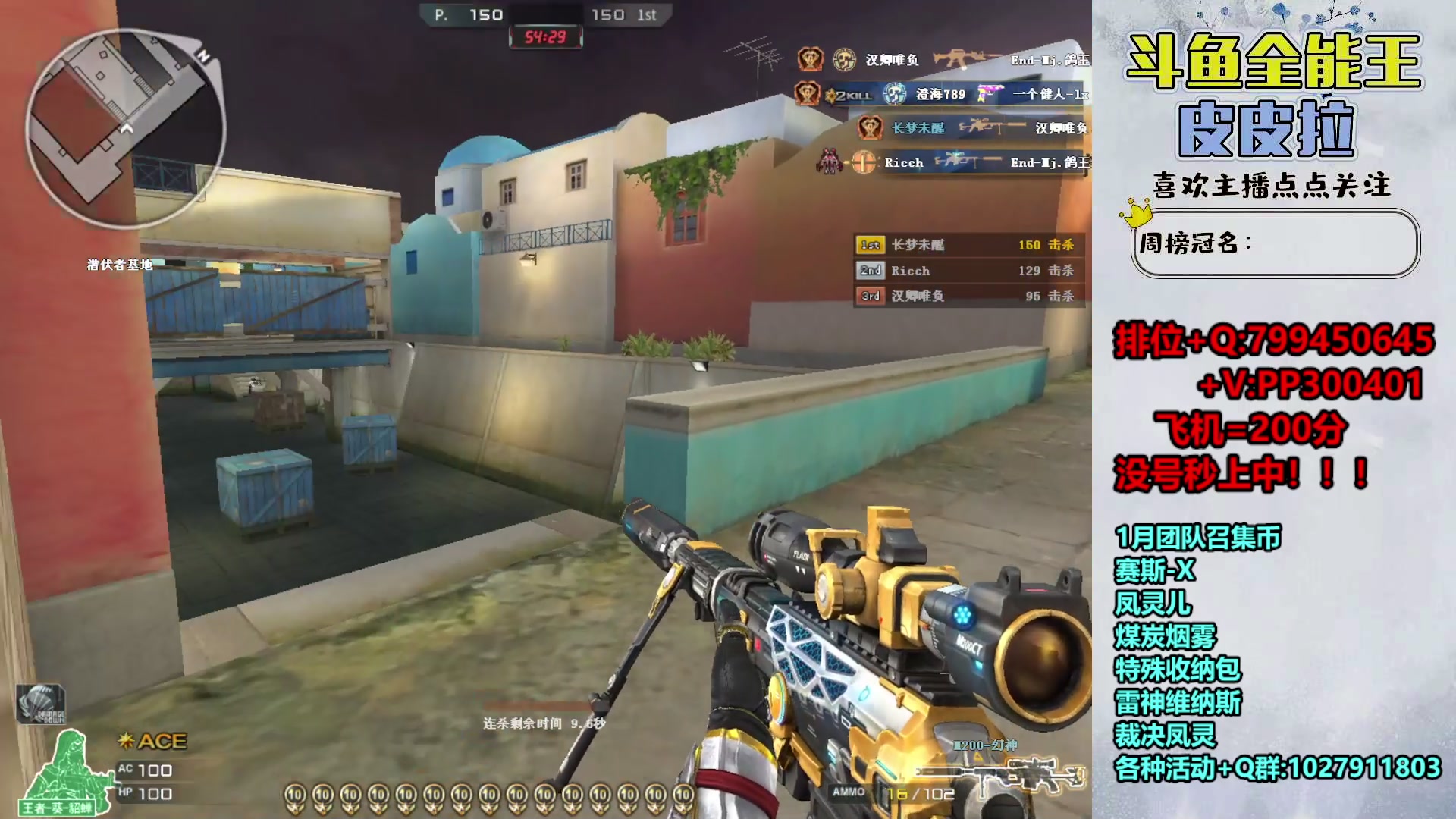 【2024-01-05 20点场】皮皮拉3004O1：拉哥:排位上分+新活动！！！