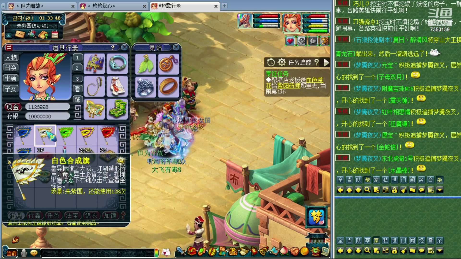 【2024-01-06 00点场】o山星o：香山红叶，飞升129五门！