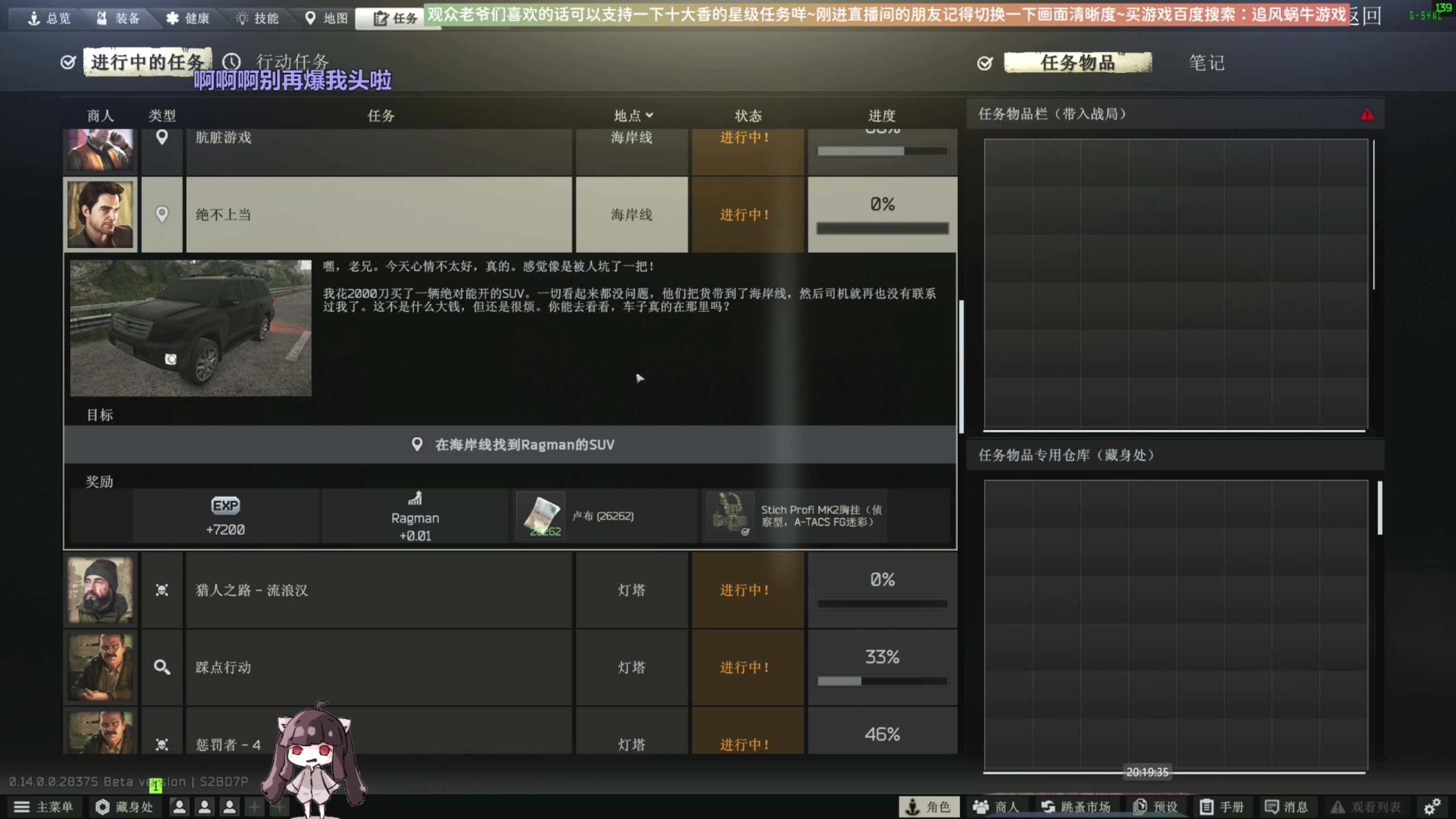 【2024-01-03 19点场】Biu十香：✨带萌新有车位✨钻粉永久车位✨逃离塔科夫