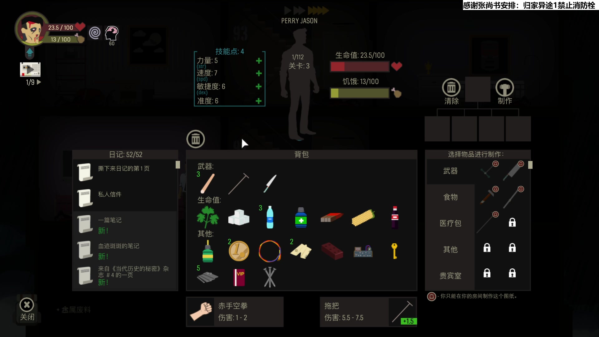 【2024-01-06 18点场】肥尸：【旋风小推车】马桶战神归来！