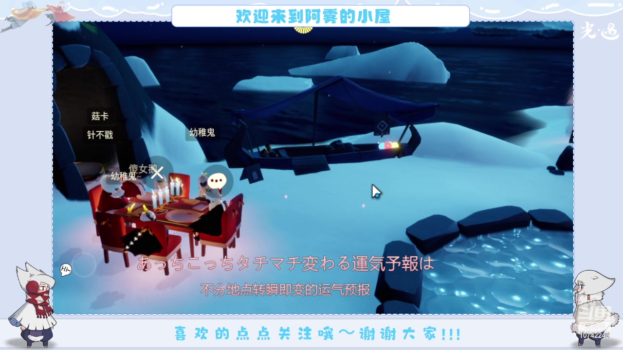 【2024-01-06 00点场】阿雾Uuuuu：整点无聊的 10742248