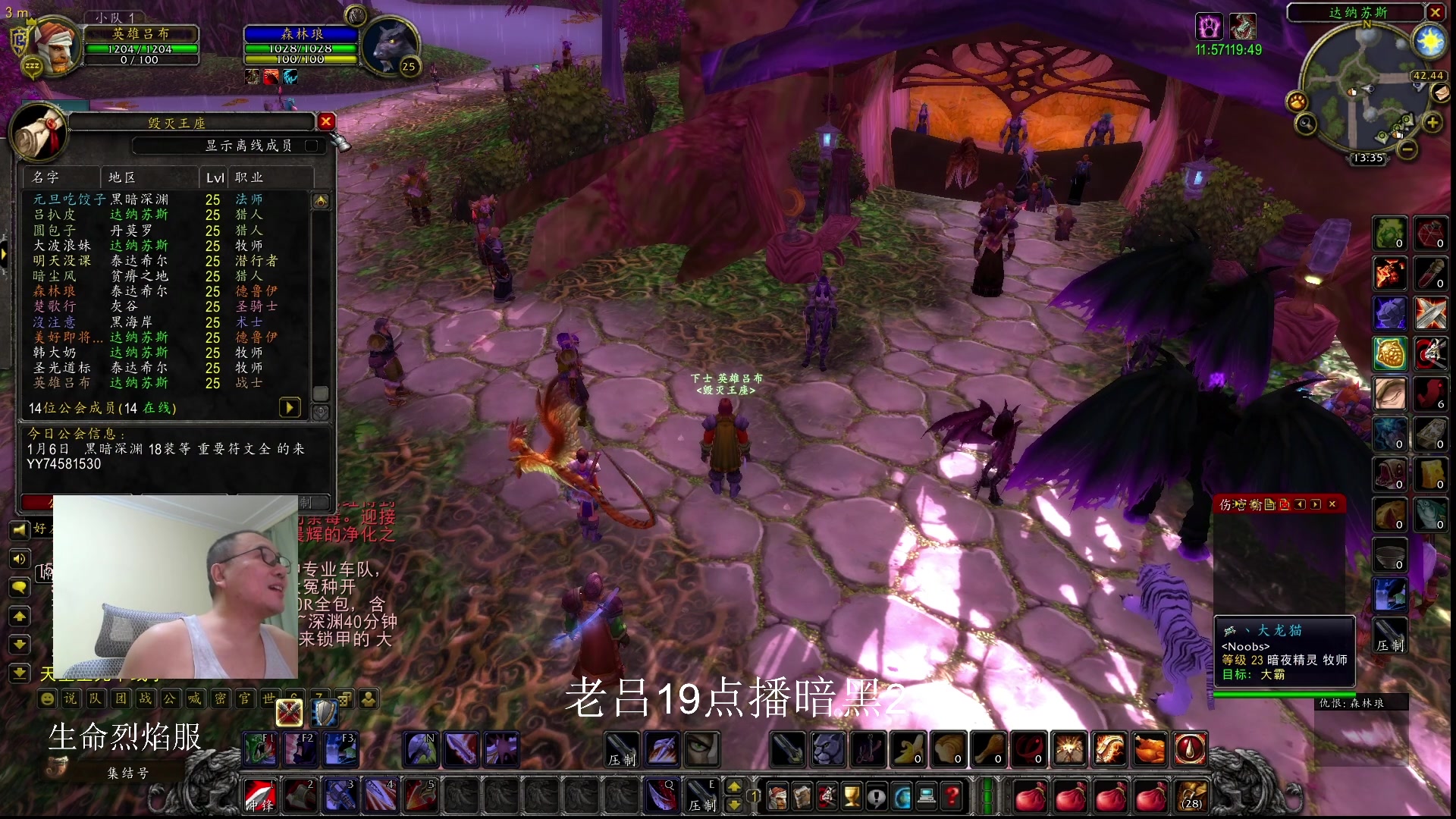 【2024-01-06 16点场】英雄吕布：魔兽世界 探索服