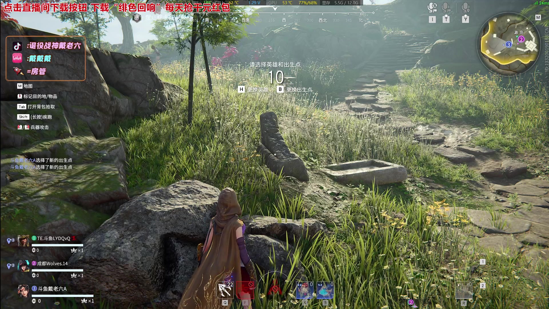 【2024-01-06 19点场】戴老六：劫杯冠军亚军一起带我打永劫