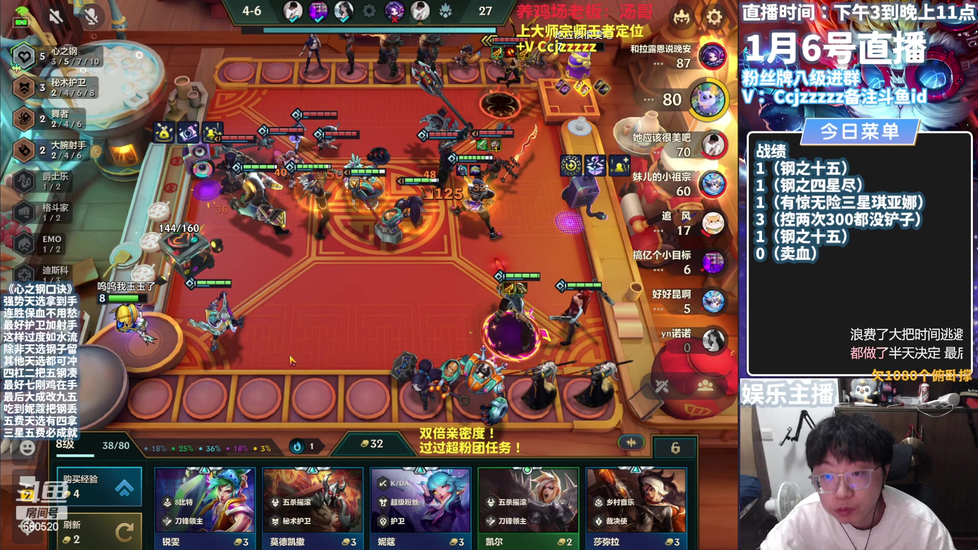 【2024-01-06 18点场】不太嘻哈的Ccj：十钢三星五费专场~速学