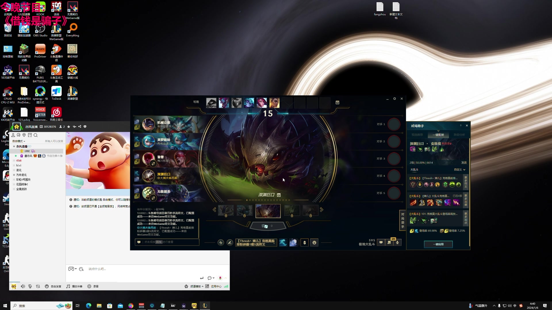 【2024-01-06 04点场】TYF唐亦风：双倍亲密度！