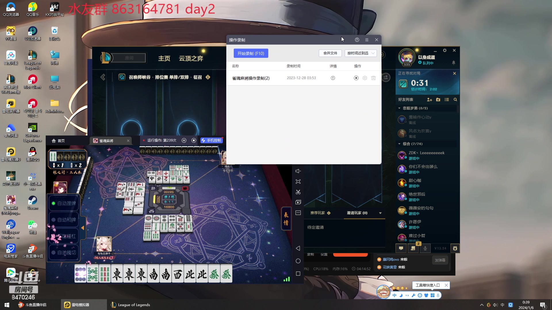 【2024-01-06 00点场】小老板丶艾克：赛季末狂补维护时间