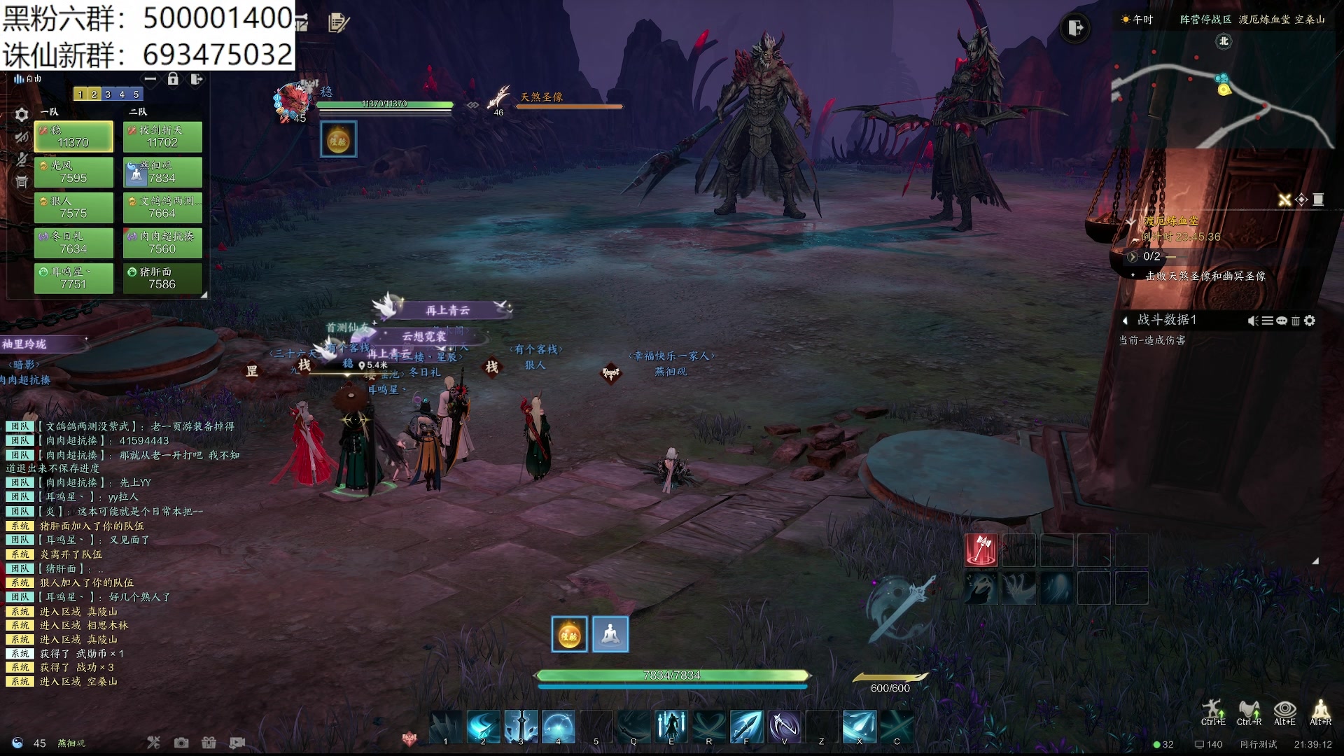 【2024-01-05 21点场】燕徊硯：诛仙十人团本纯享版