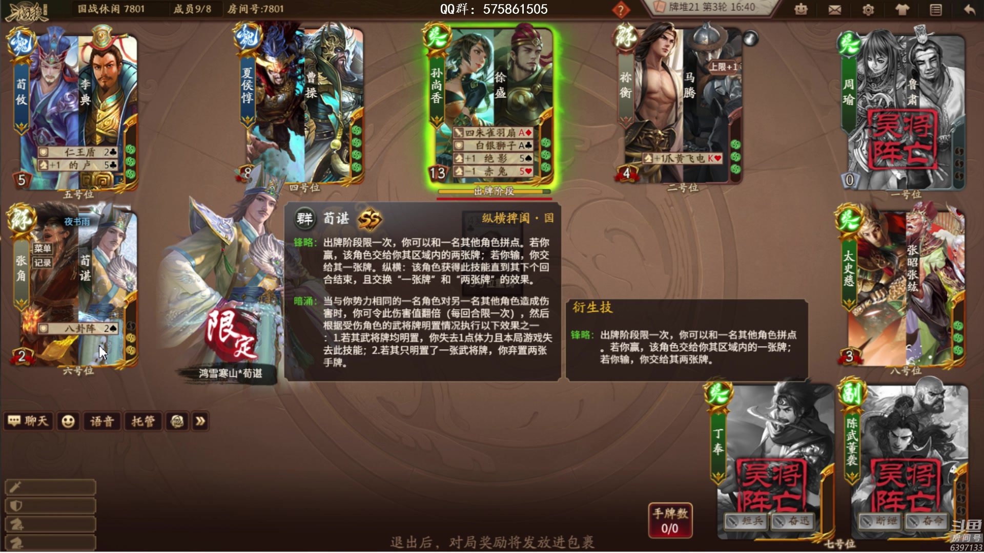 【2024-01-06 19点场】魏小仙女丷：十周年水友局密码998