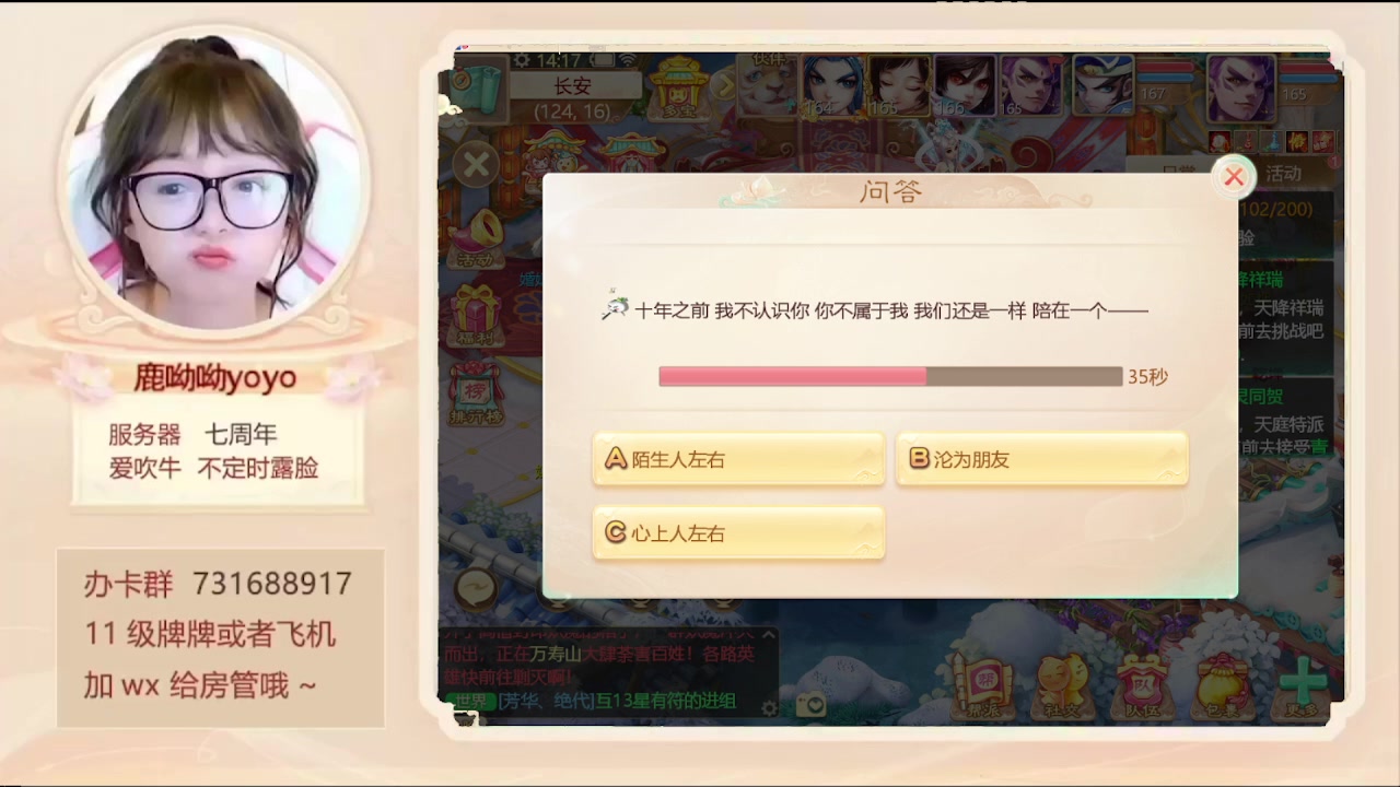 【2024-01-06 13点场】鹿呦呦yoyo：鹿呦呦是养猪大户