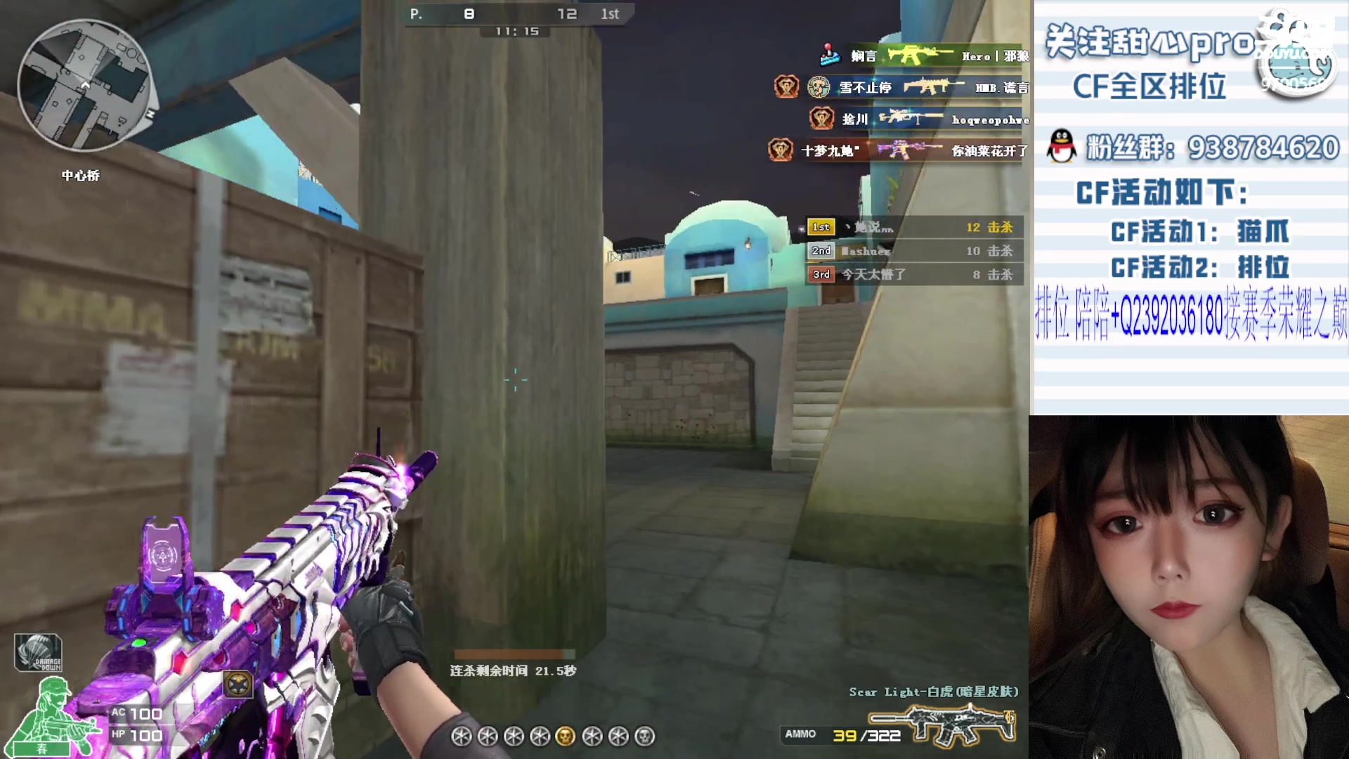 【2024-01-05 22点场】甜心pro：感冒了嗓子哑少说话呜呜