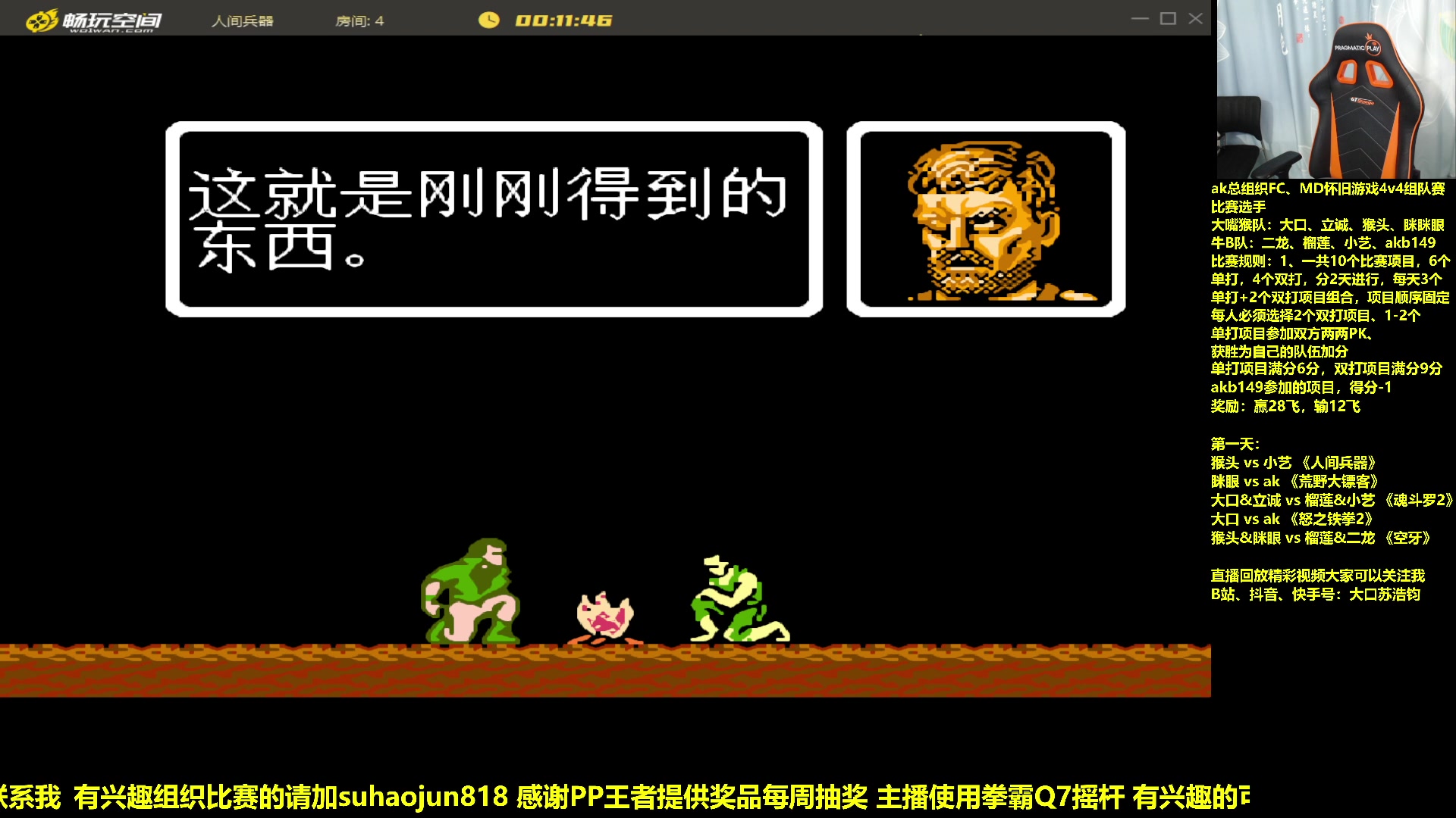【2024-01-06 20点场】格鬦家大口：大口：AK总组织FC比赛！