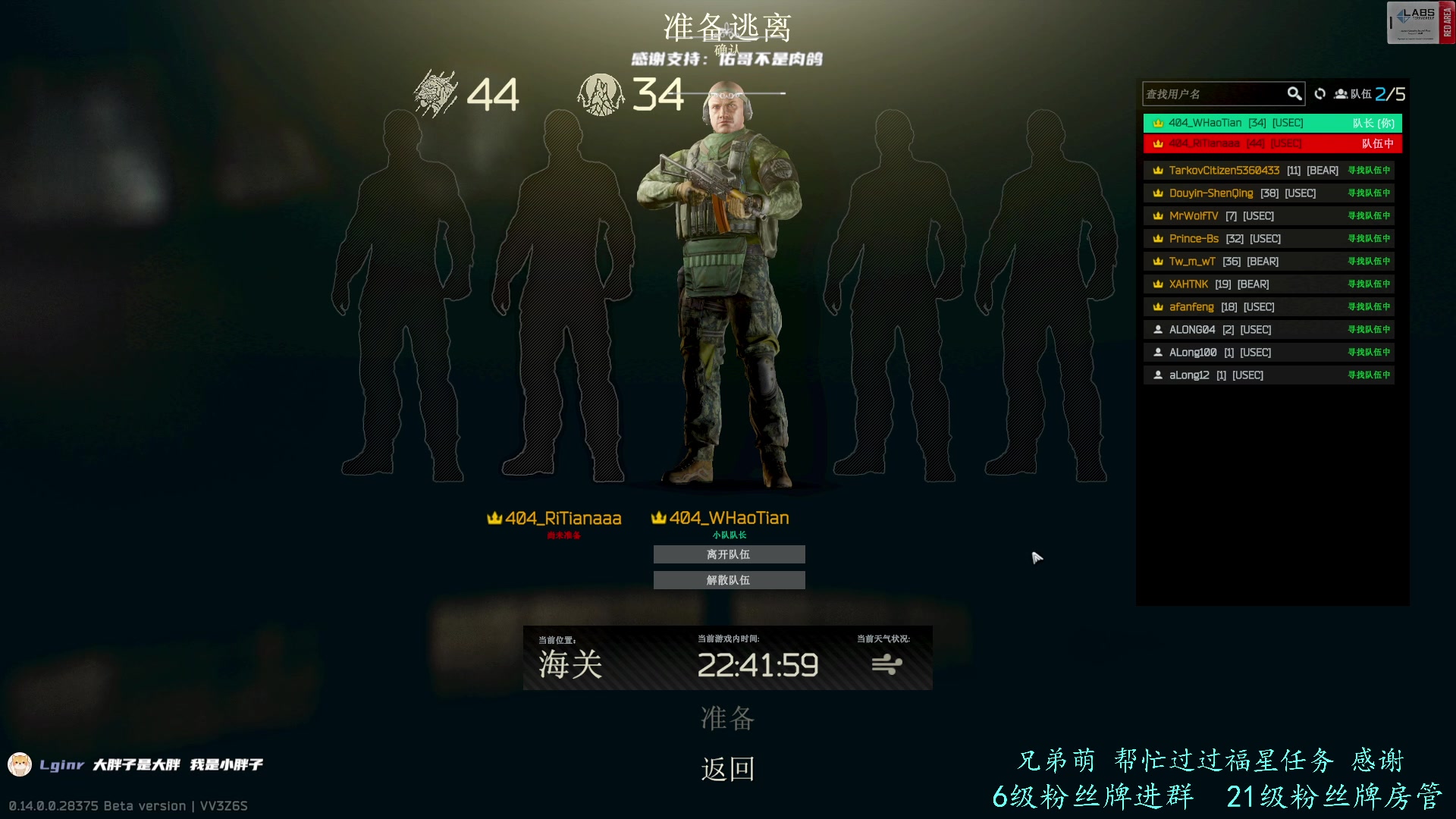 【2024-01-05 20点场】王浩天儿：新人主播第一天开荒。