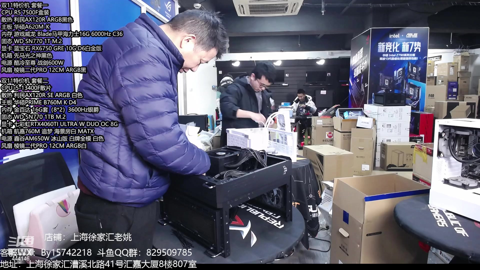 【2024-01-06 14点场】上海老姚：元旦超值活动