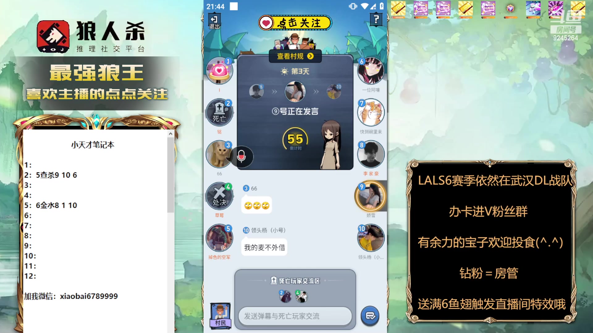 【2024-01-05 21点场】白日梦想家II7：永远年轻，永远阴阳怪气