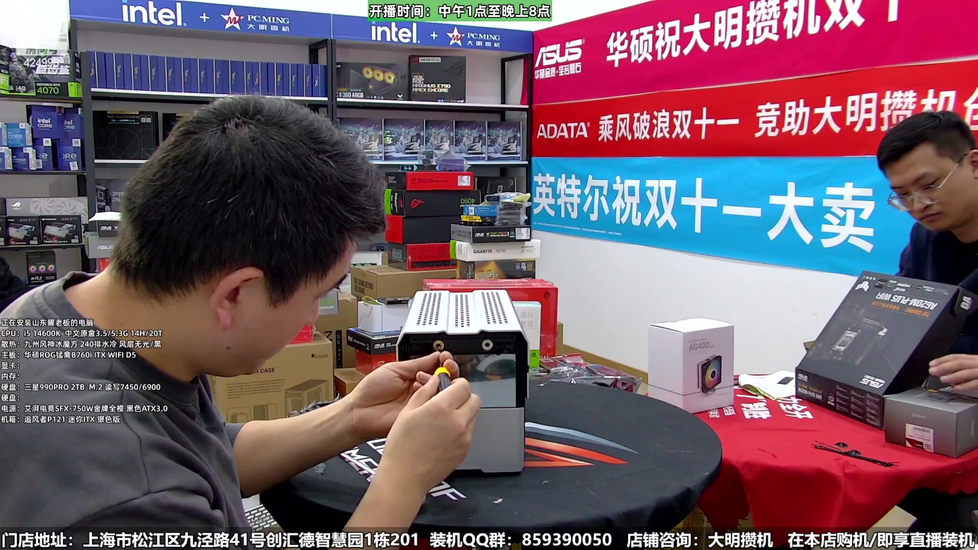 【2024-01-06 21点场】上海大明海：【大明攒机】元旦装机活动来啦