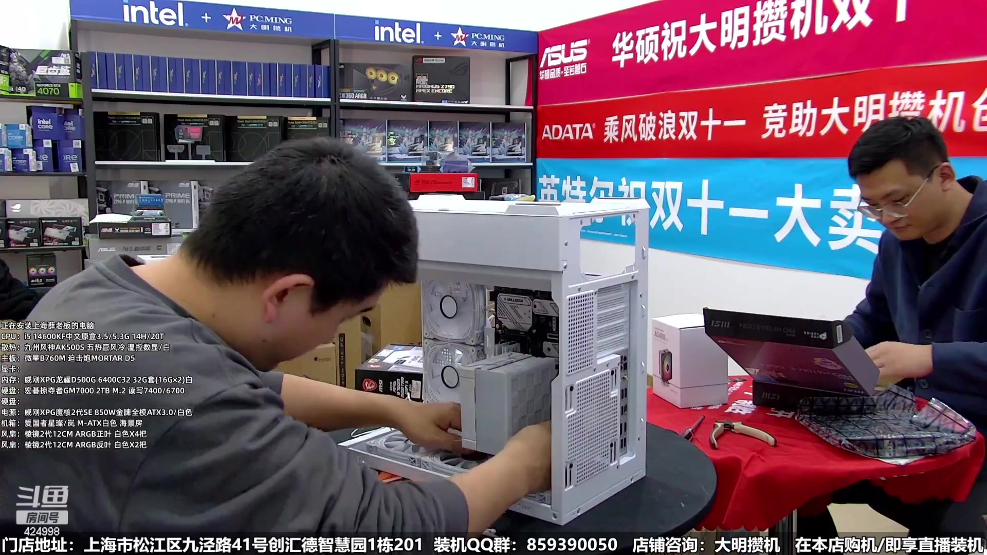 【2024-01-06 02点场】上海大明海：【大明攒机】元旦装机活动来啦