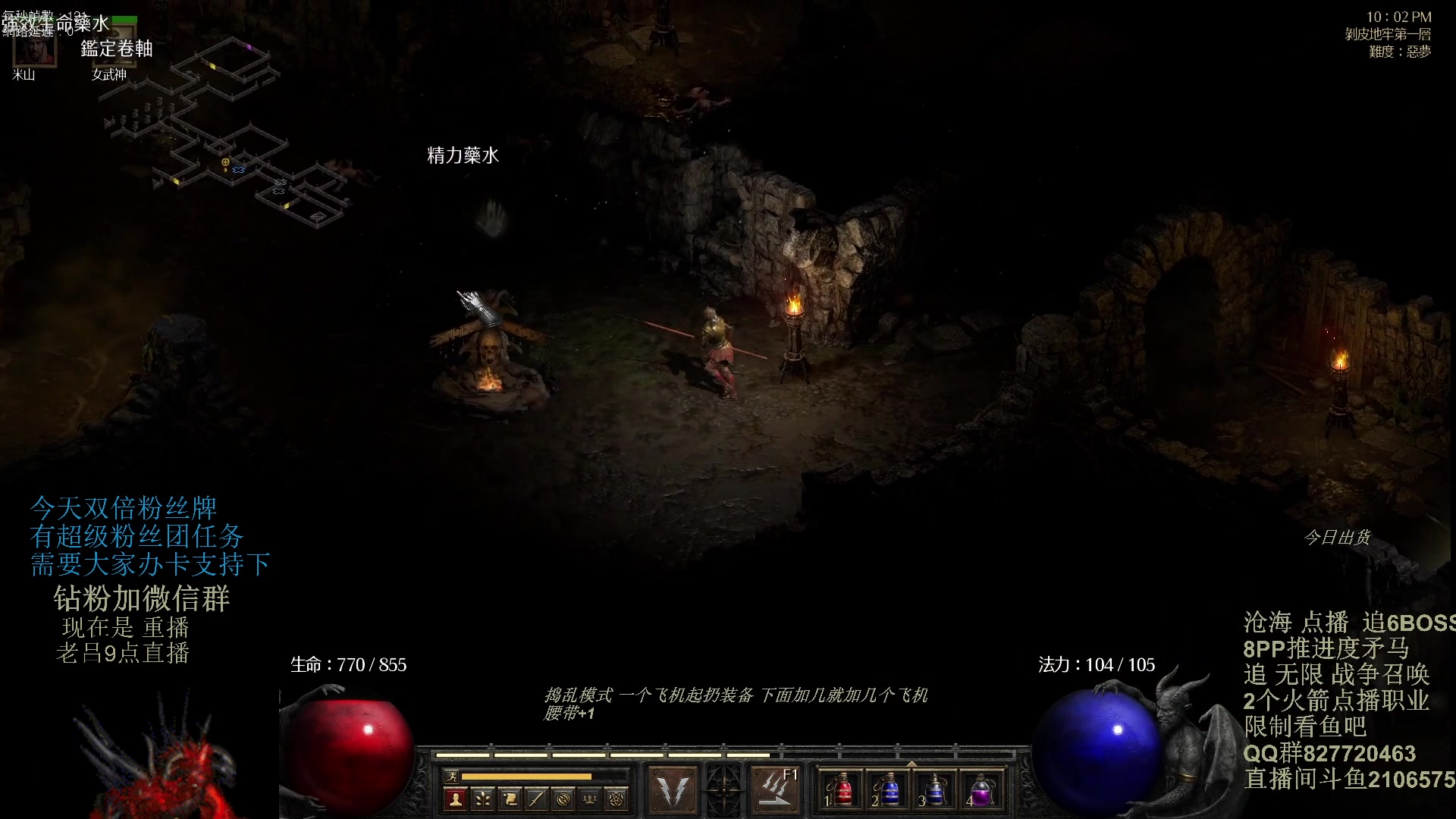 【2024-01-06 01点场】英雄吕布：暗黑 专家 8PP电矛马 追梦 无限