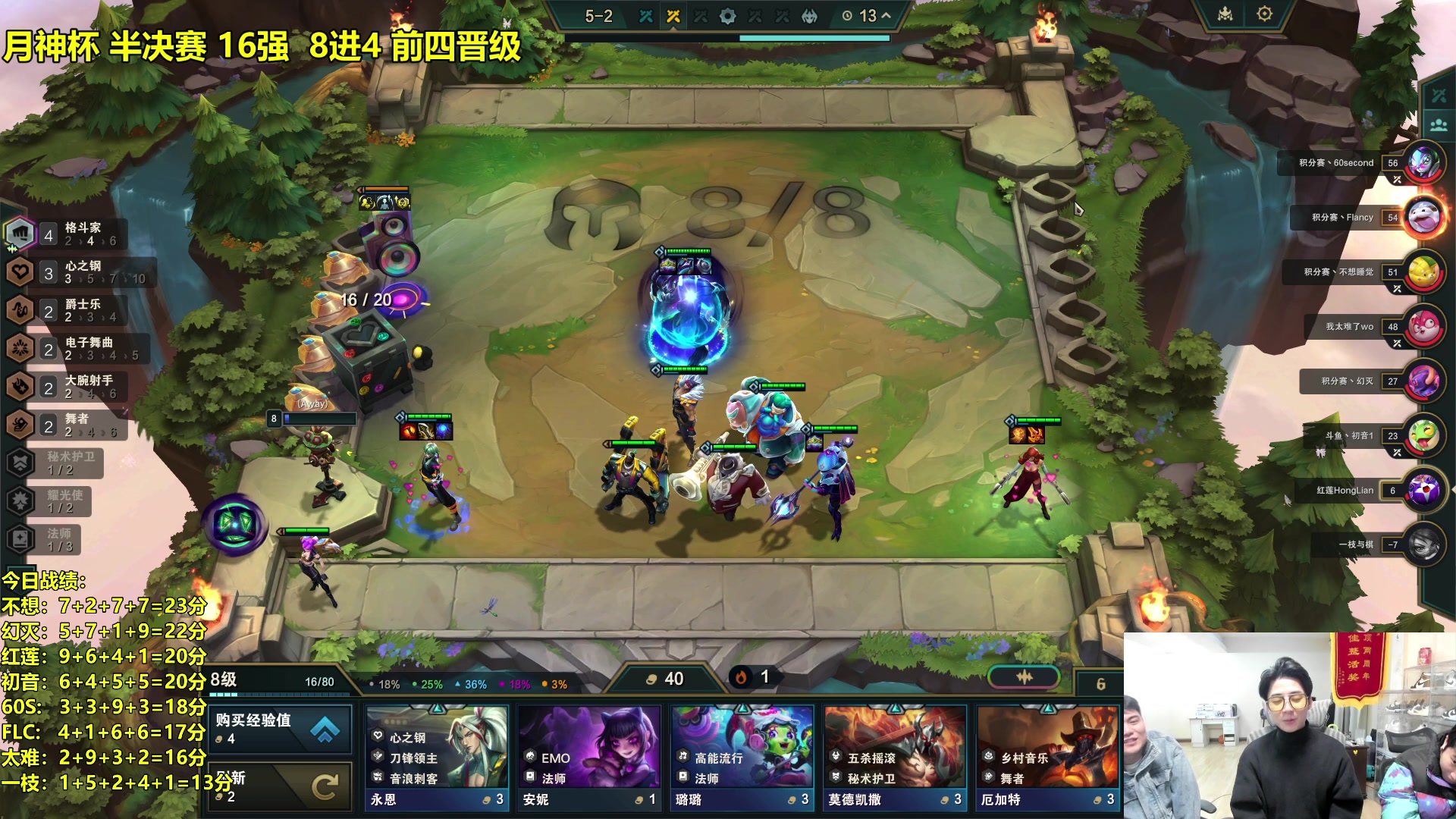 【2024-01-05 22点场】阿涛皎月Carry：1/6号 晚上8点月神杯半决赛B组！