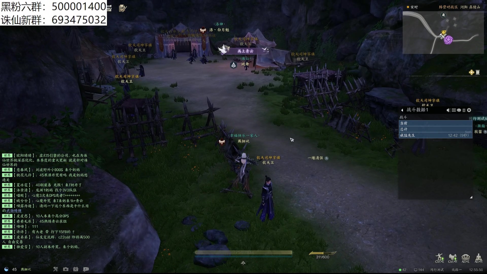 【2024-01-05 12点场】燕徊硯：诛仙十人团本纯享版