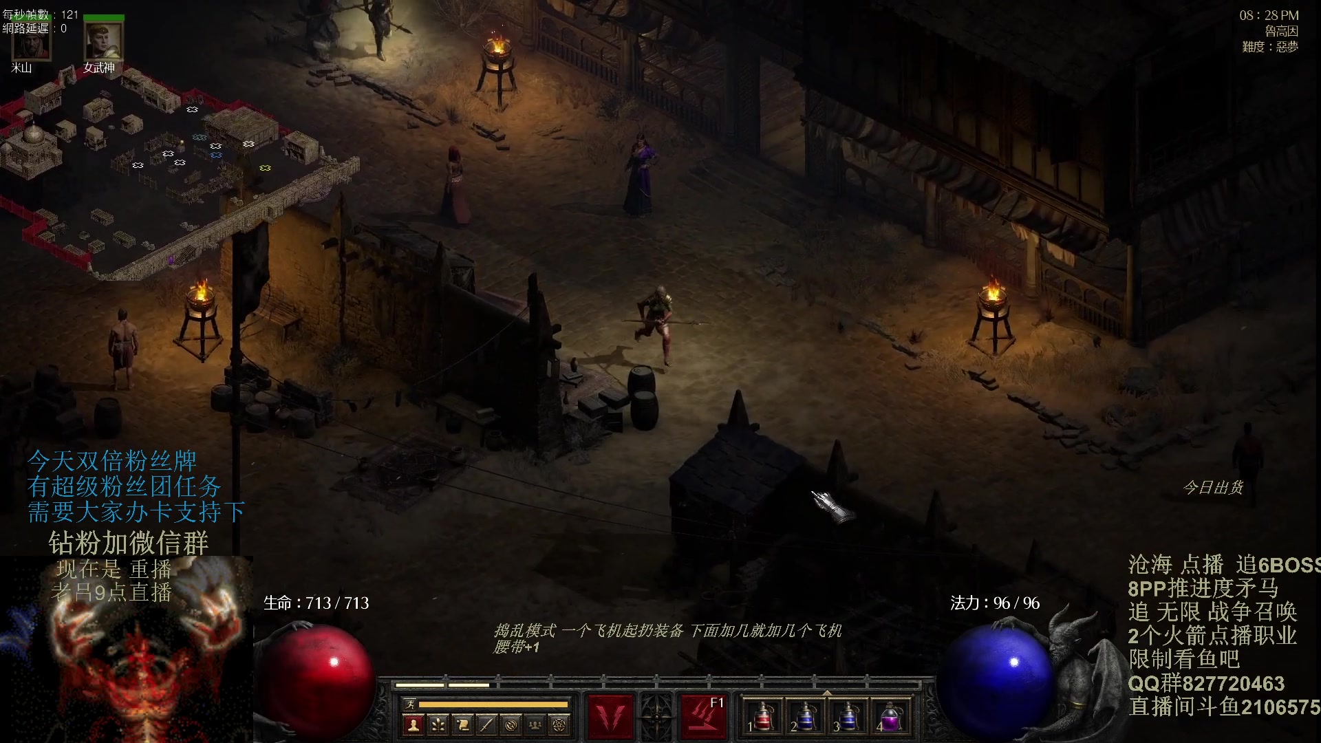 【2024-01-06 07点场】英雄吕布：暗黑 专家 8PP电矛马 追梦 无限