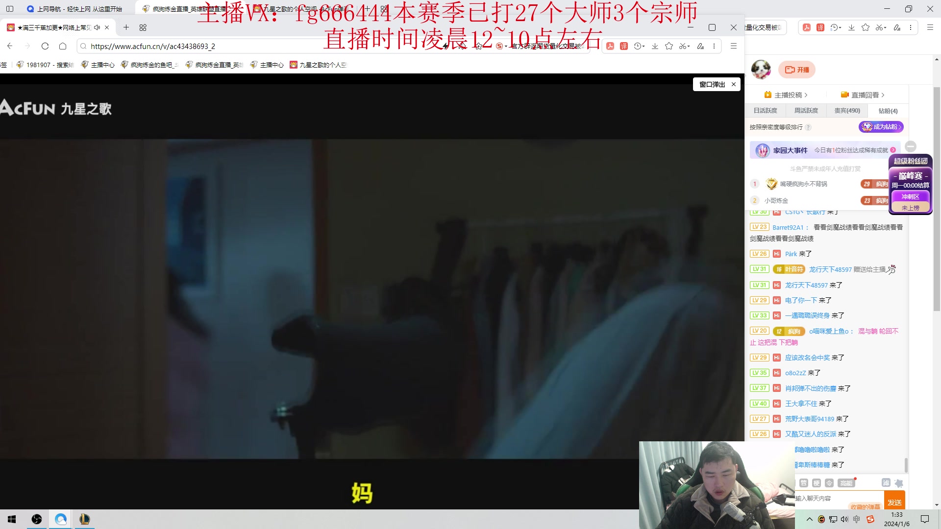 【2024-01-06 00点场】疯狗炼金：第一炼金：斗鱼前三上单！