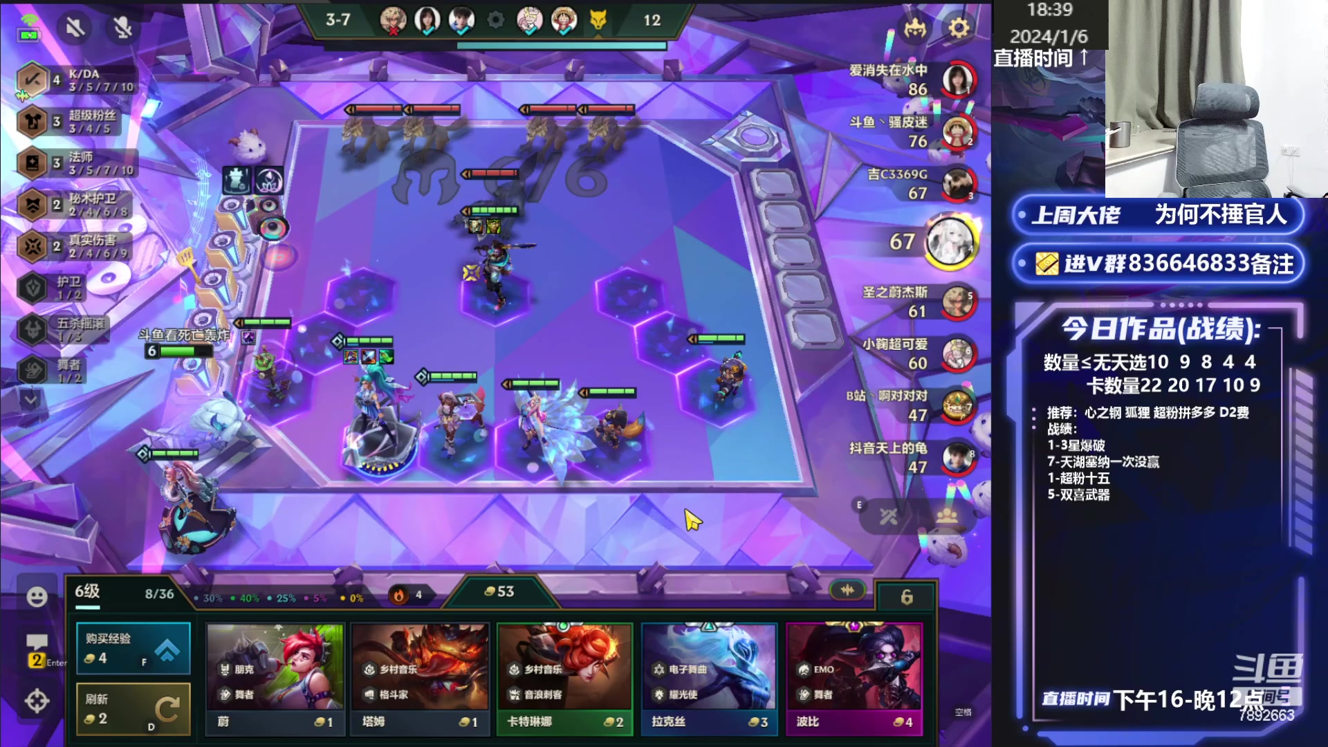 【2024-01-06 18点场】死亡轰炸DD：技术颜值主播上分教学