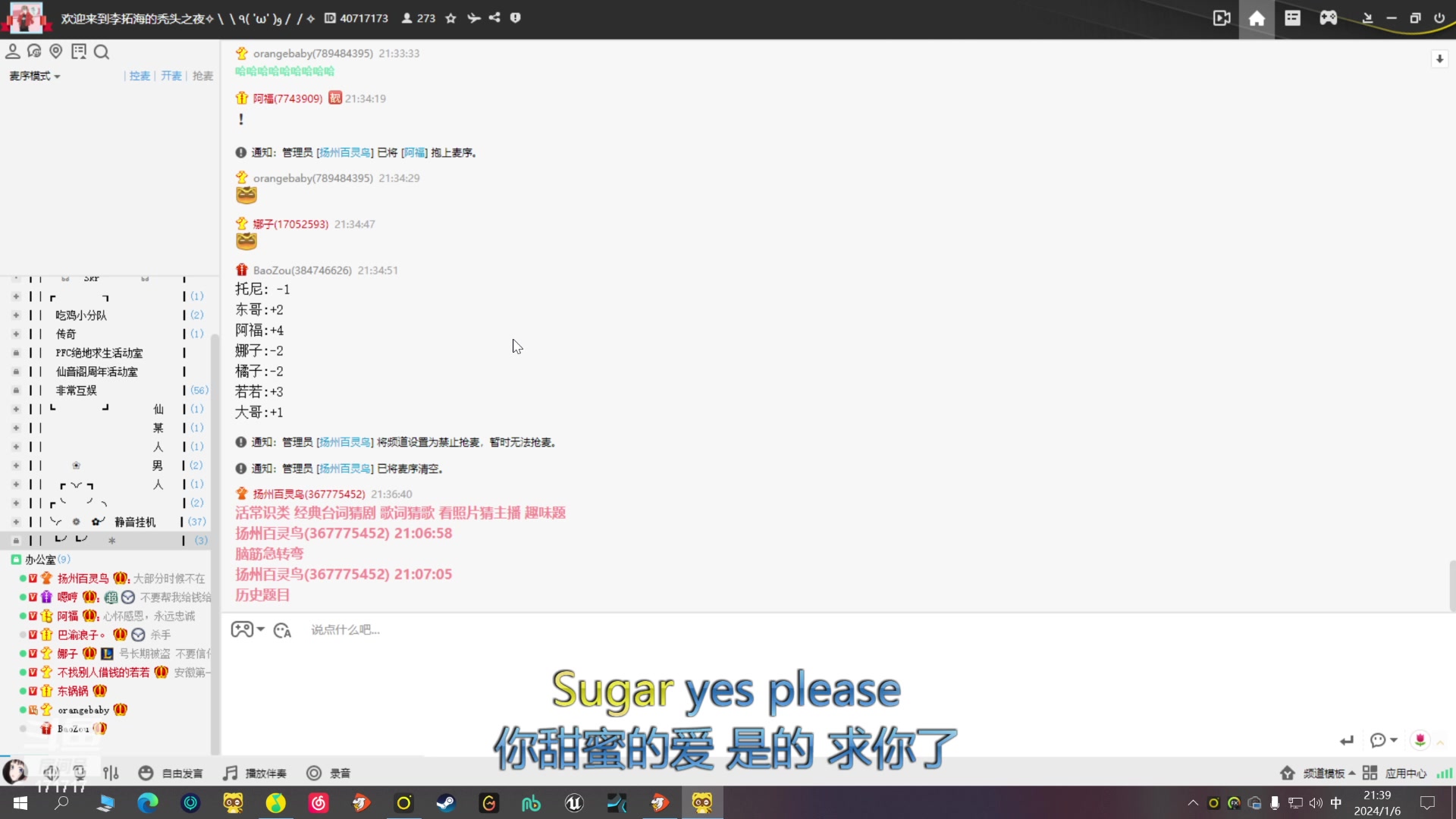 【2024-01-06 20点场】若若跑的贼快：（每日下午5～7点间来！）宝宝亲亲