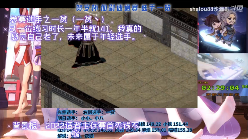 【怀旧游戏】shalou88沙漏哥的精彩时刻 20240106 07点场