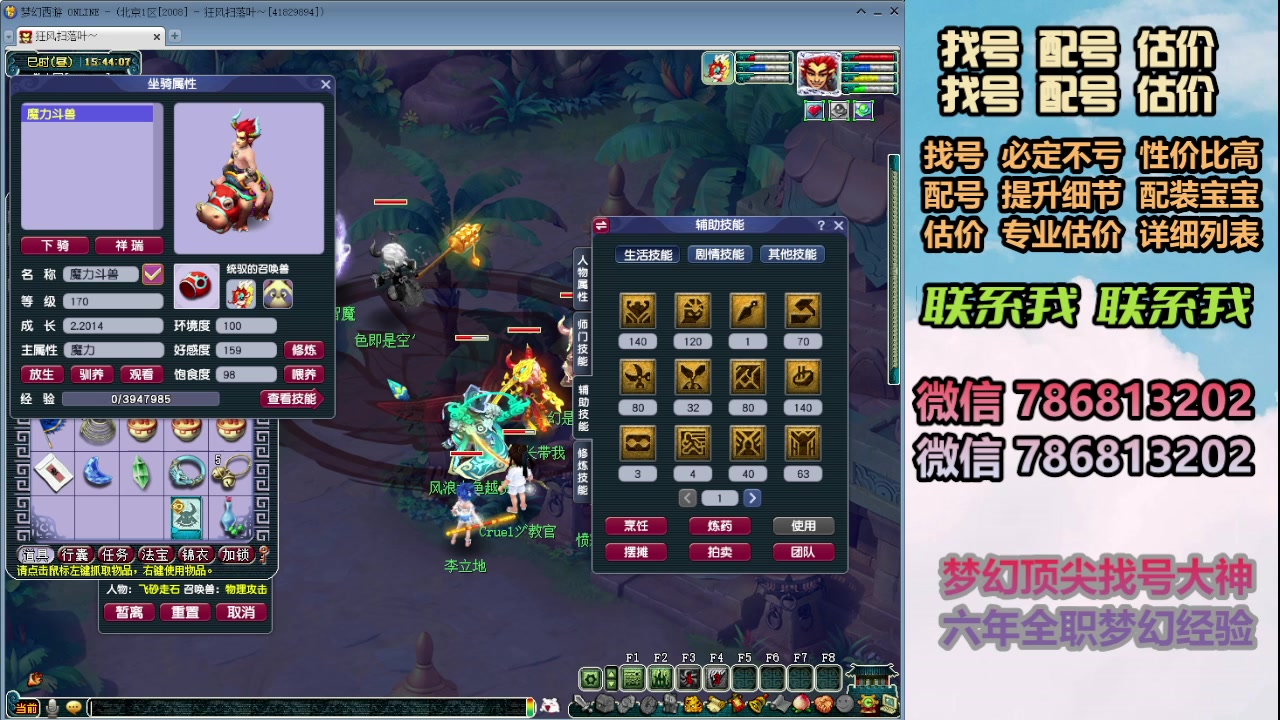 【2024-01-06 15点场】来自1995：找号主播。估号配号就是专业