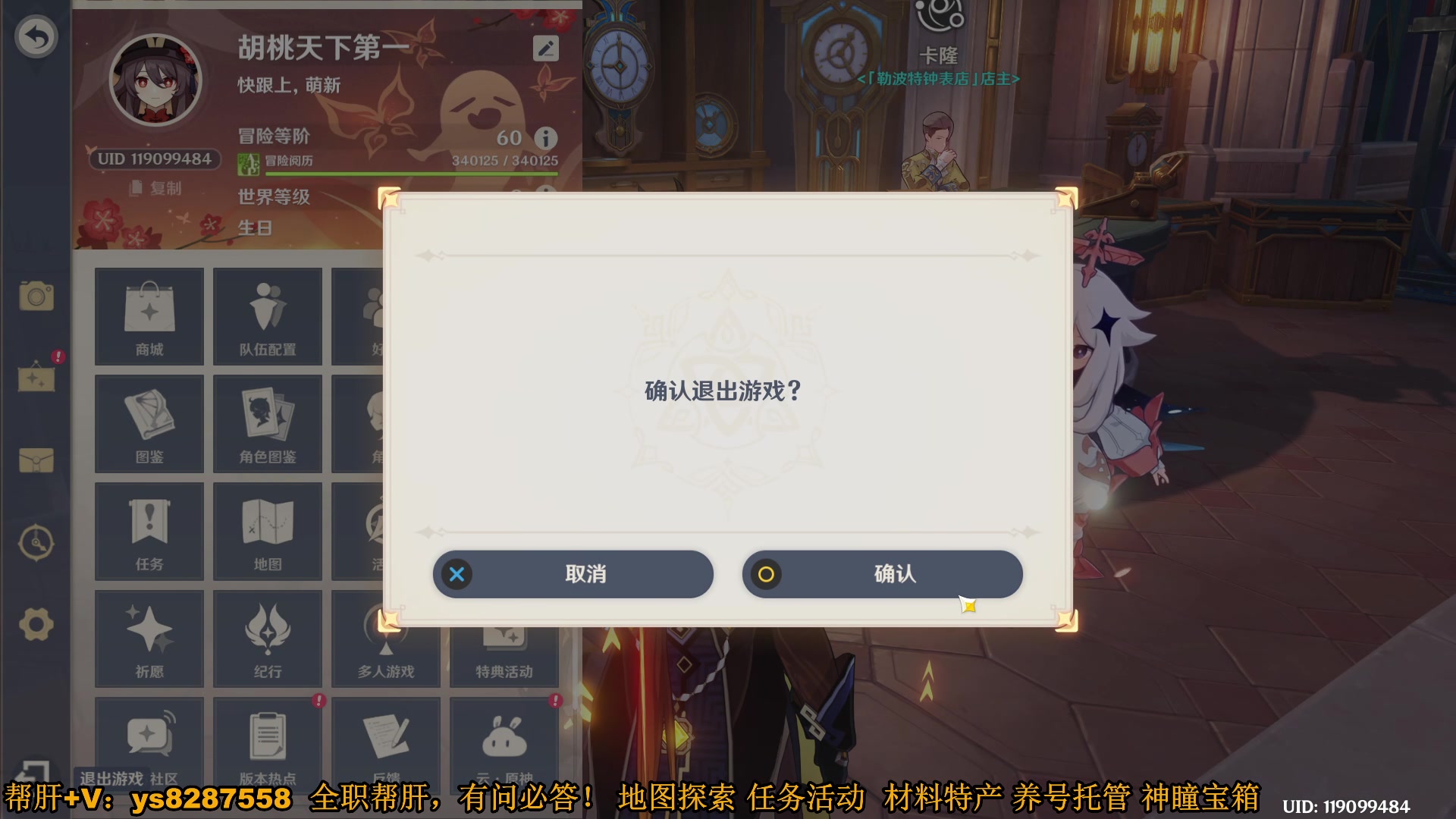 【2024-01-06 01点场】纯路人随便：1卡传说，2卡邀约，3卡魔神