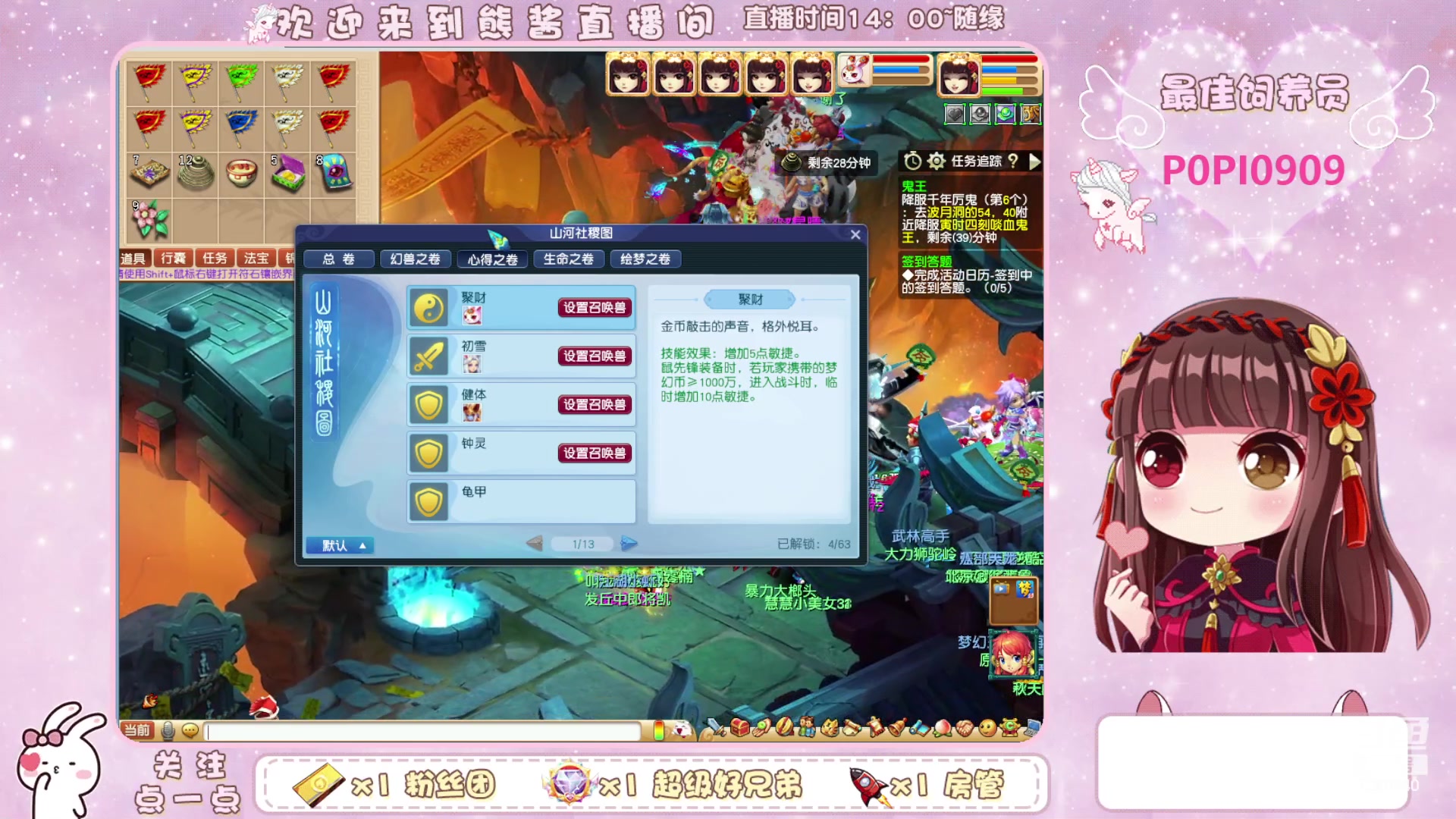 【2024-01-06 13点场】熊酱丶：无与伦比 千里之外175