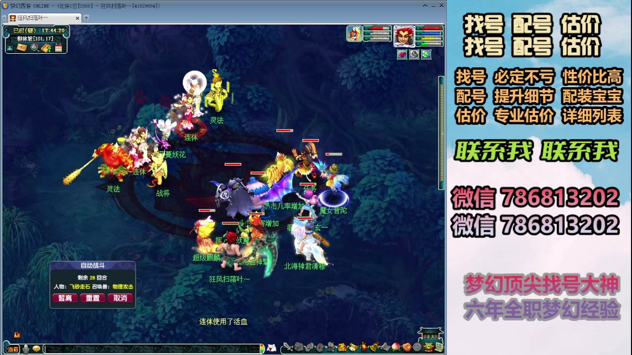 【2024-01-06 17点场】来自1995：找号主播。估号配号就是专业