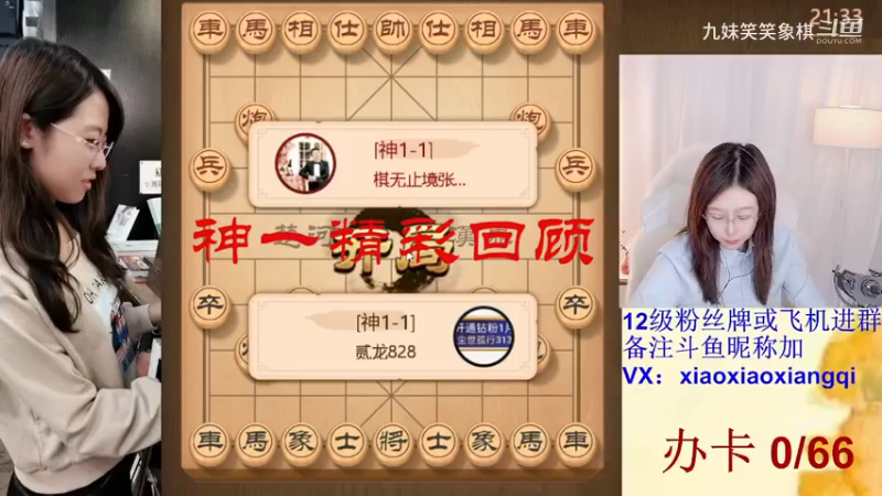 神一精彩回顾