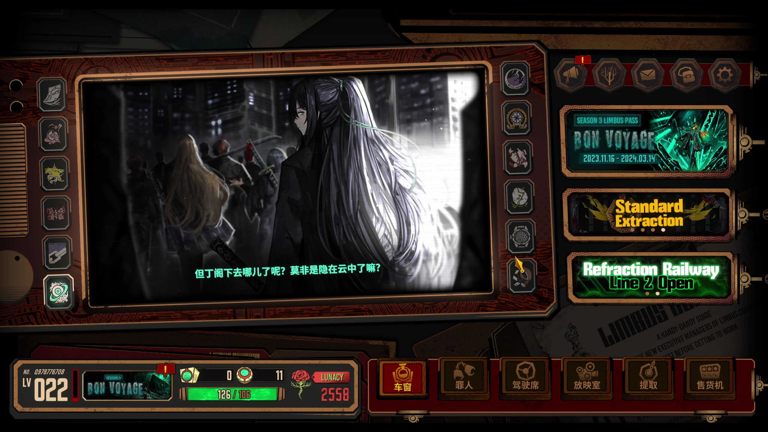 【2024-01-01 13点场】安静初夏：《暖雪PC版》新版本体验一下~