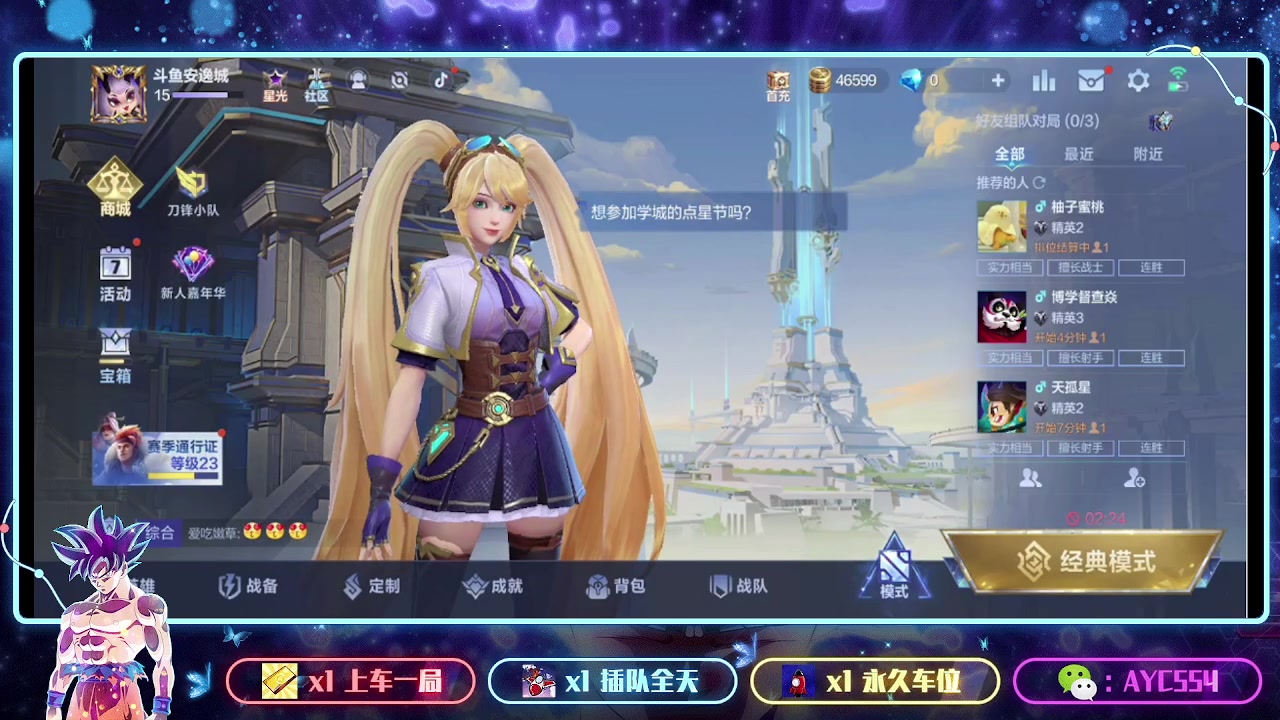【2024-01-06 09点场】安逸城GG：【决胜巅峰】5v5畅爽竞技手游