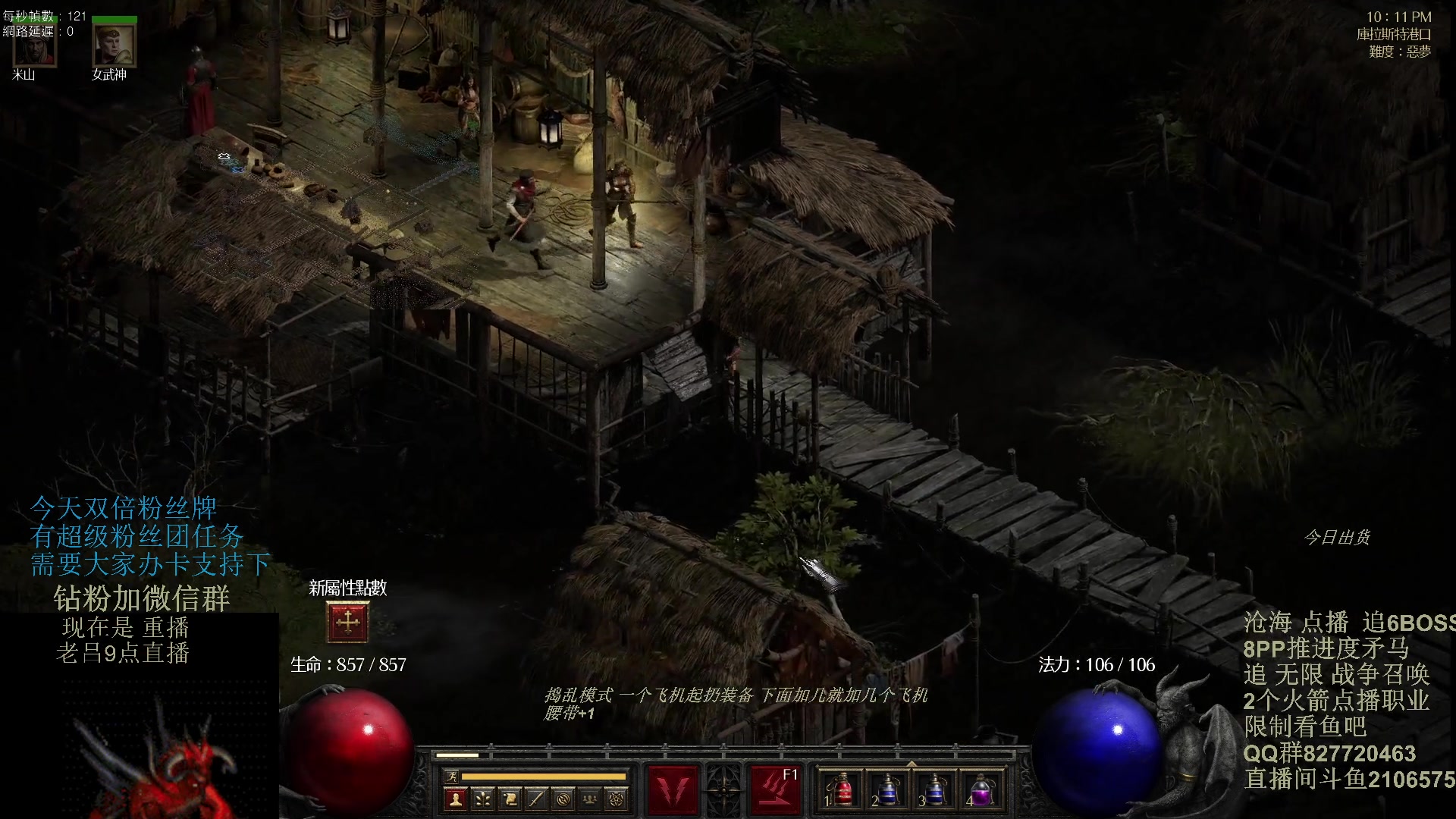 【2024-01-06 05点场】英雄吕布：暗黑 专家 8PP电矛马 追梦 无限