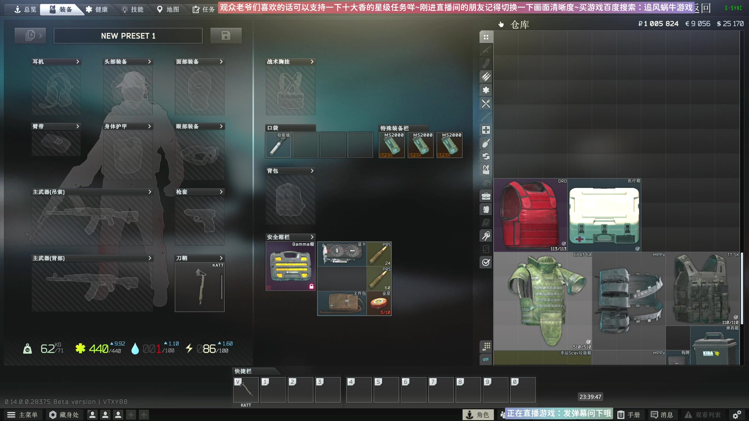 【2024-01-04 23点场】Biu十香：✨专业带萌新✨钻粉上车✨逃离塔科夫