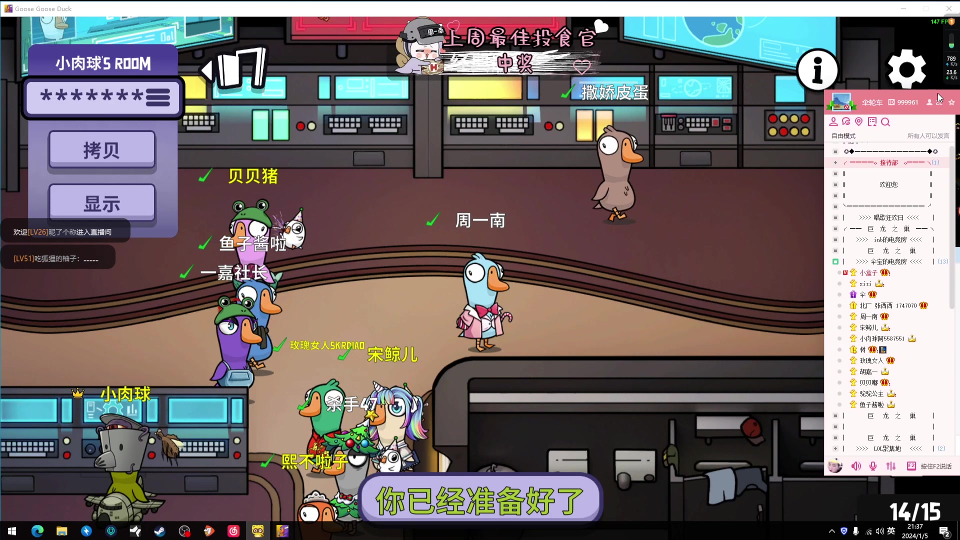 【2024-01-05 20点场】周一南OvO：【呆猪】好运降临！~