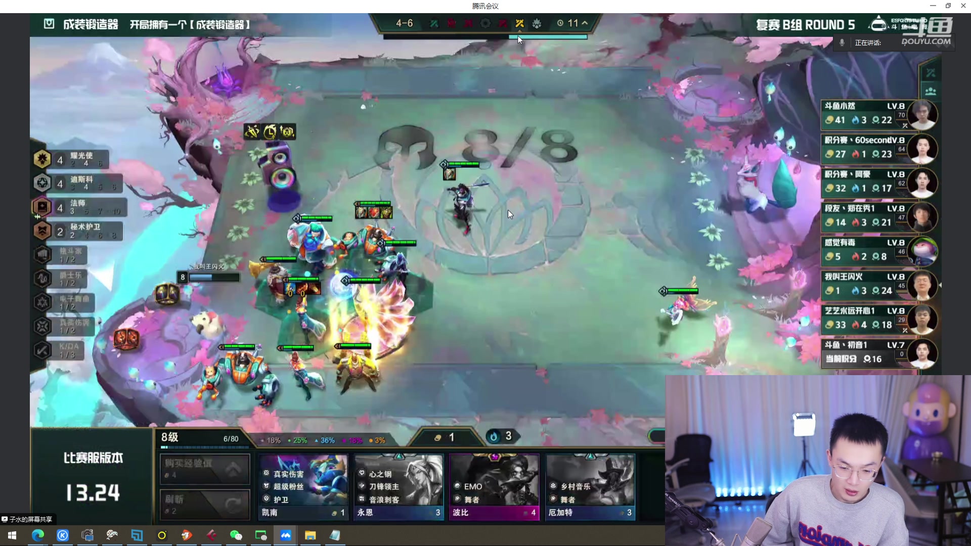 【2024-01-06 20点场】南波儿大魔王丶：解说TOC比赛！稍后大小王之争！