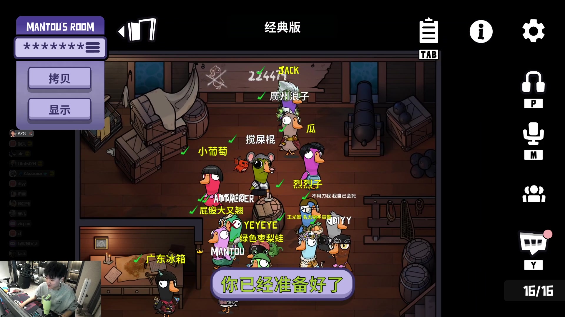 【2024-01-06 21点场】椰汁糕冬瓜强：双倍亲密度，元旦快乐
