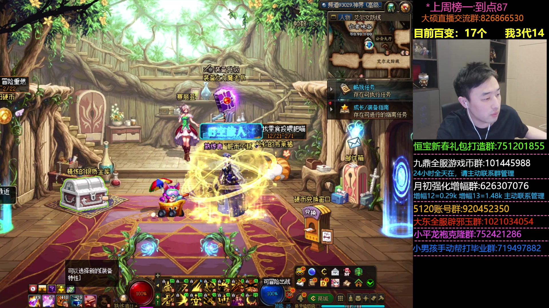 【2024-01-05 22点场】疯奶丶大硕：8点幽暗岛贴膜攻略~