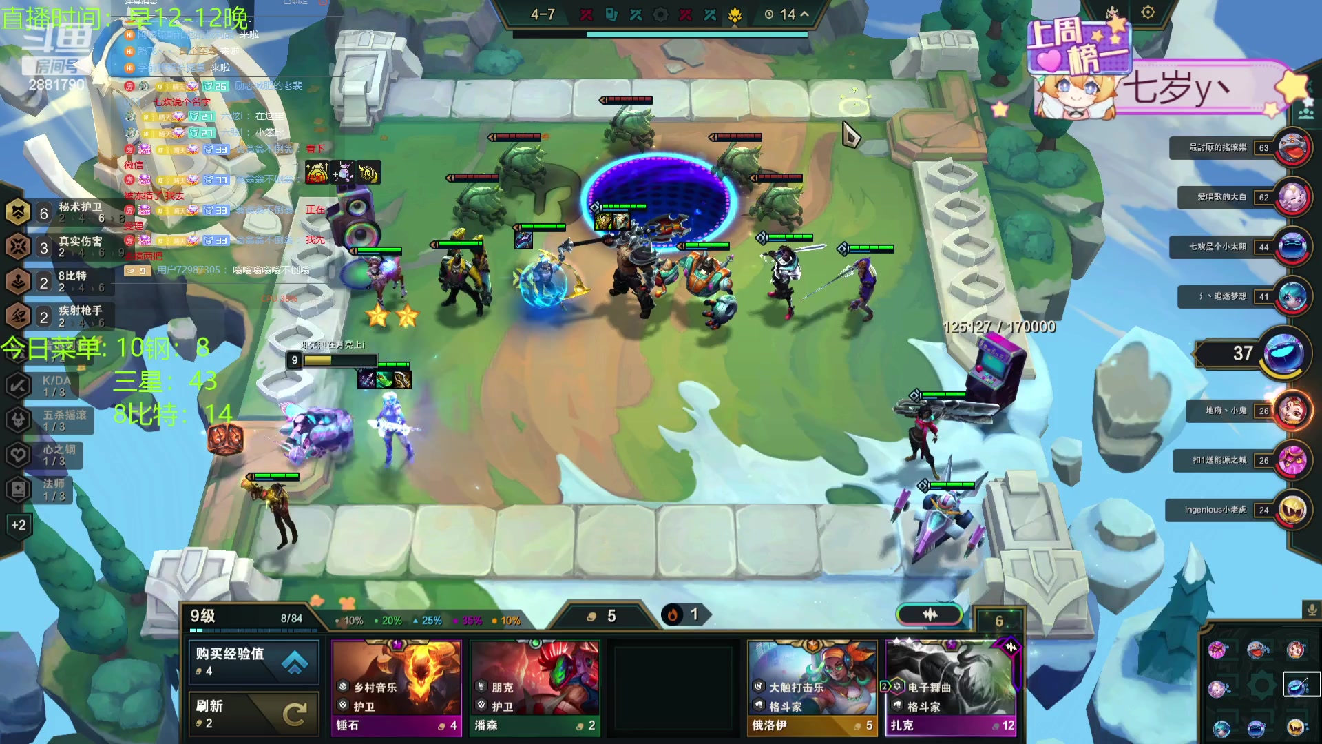 【2024-01-06 19点场】天下大同丨晴天：晴天：江湖人称钢比特