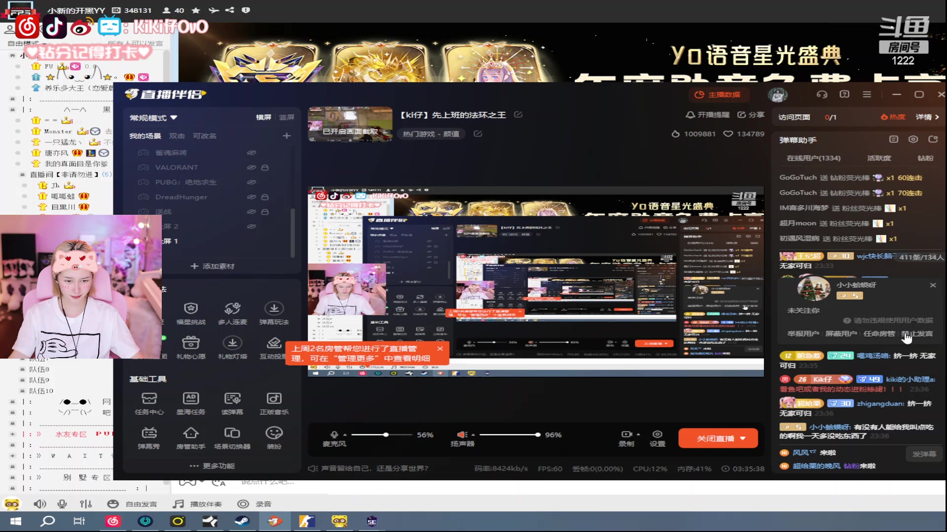【2024-01-05 22点场】Kiki仔ovo：【ki仔】先上班的法环之王