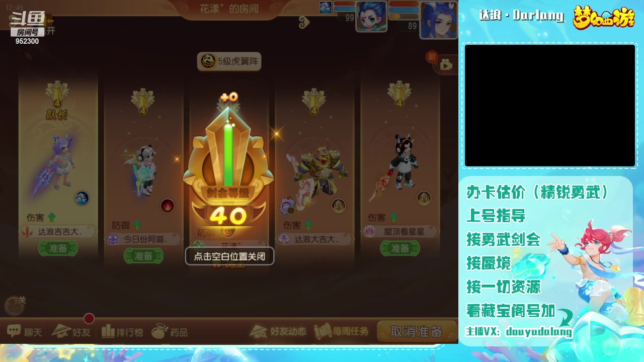 【2024-01-06 12点场】霹雳达浪娃：达浪：勇武大聪明